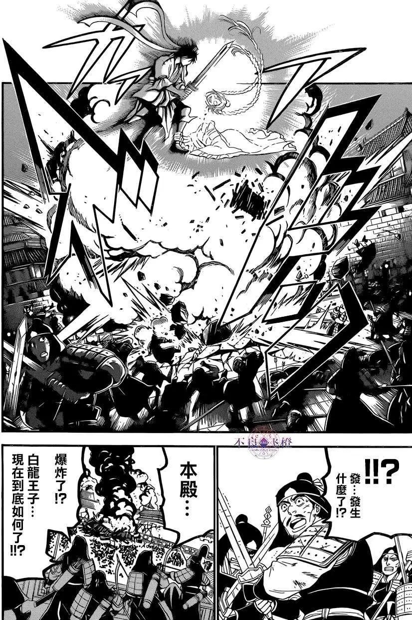 MAGI魔奇少年 - 第250回 - 第7张图