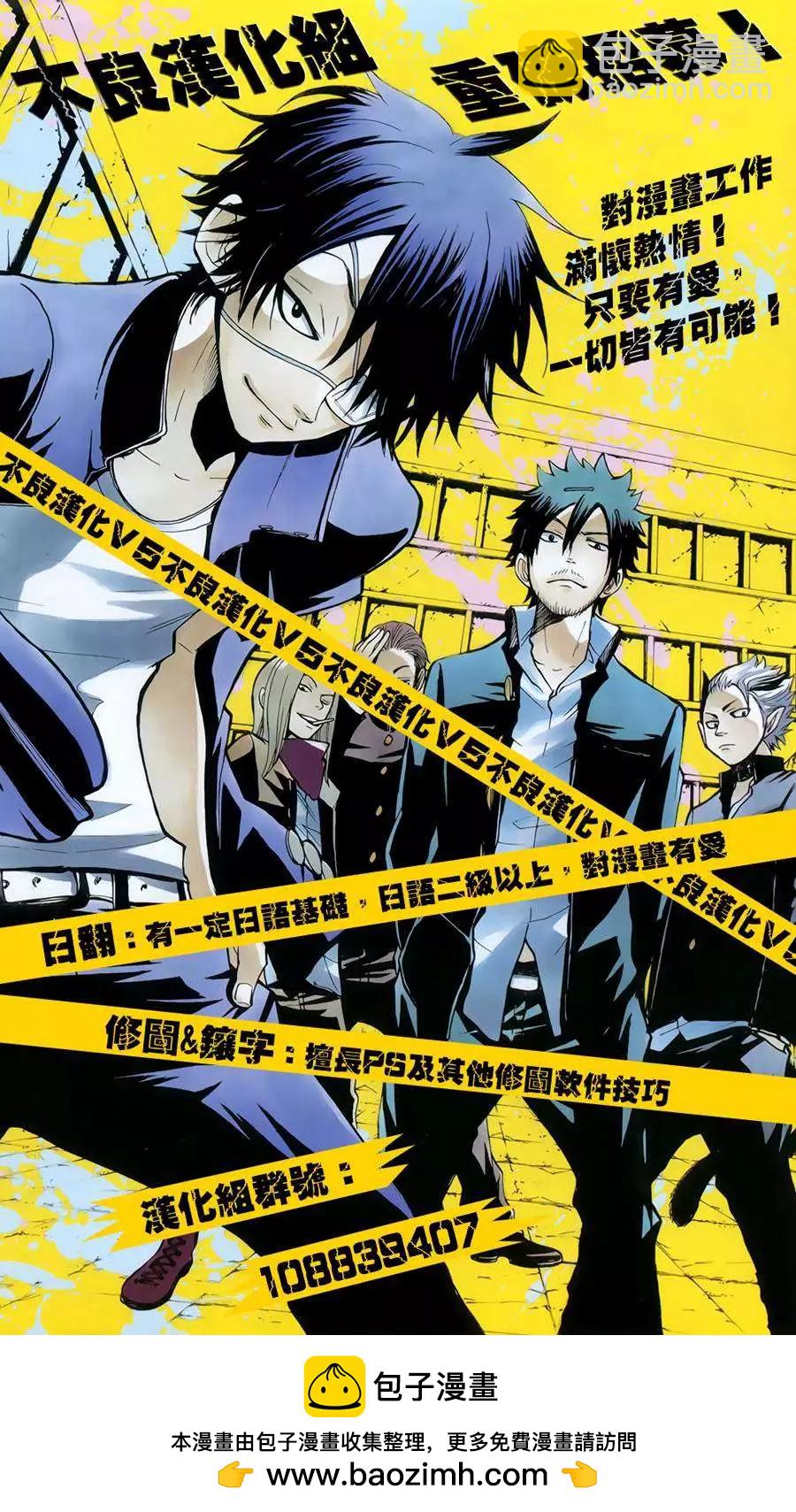 MAGI魔奇少年 - 第252回 - 第18张图