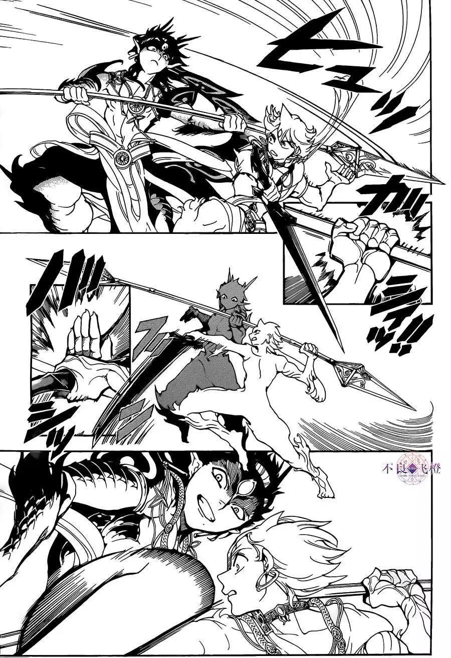 MAGI魔奇少年 - 第253夜 - 第13张图