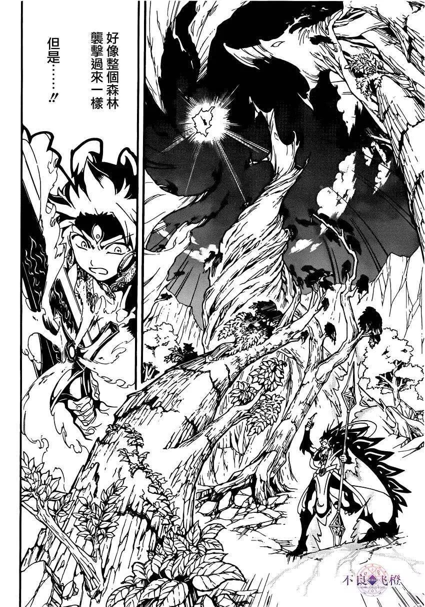MAGI魔奇少年 - 第256夜 - 第8张图