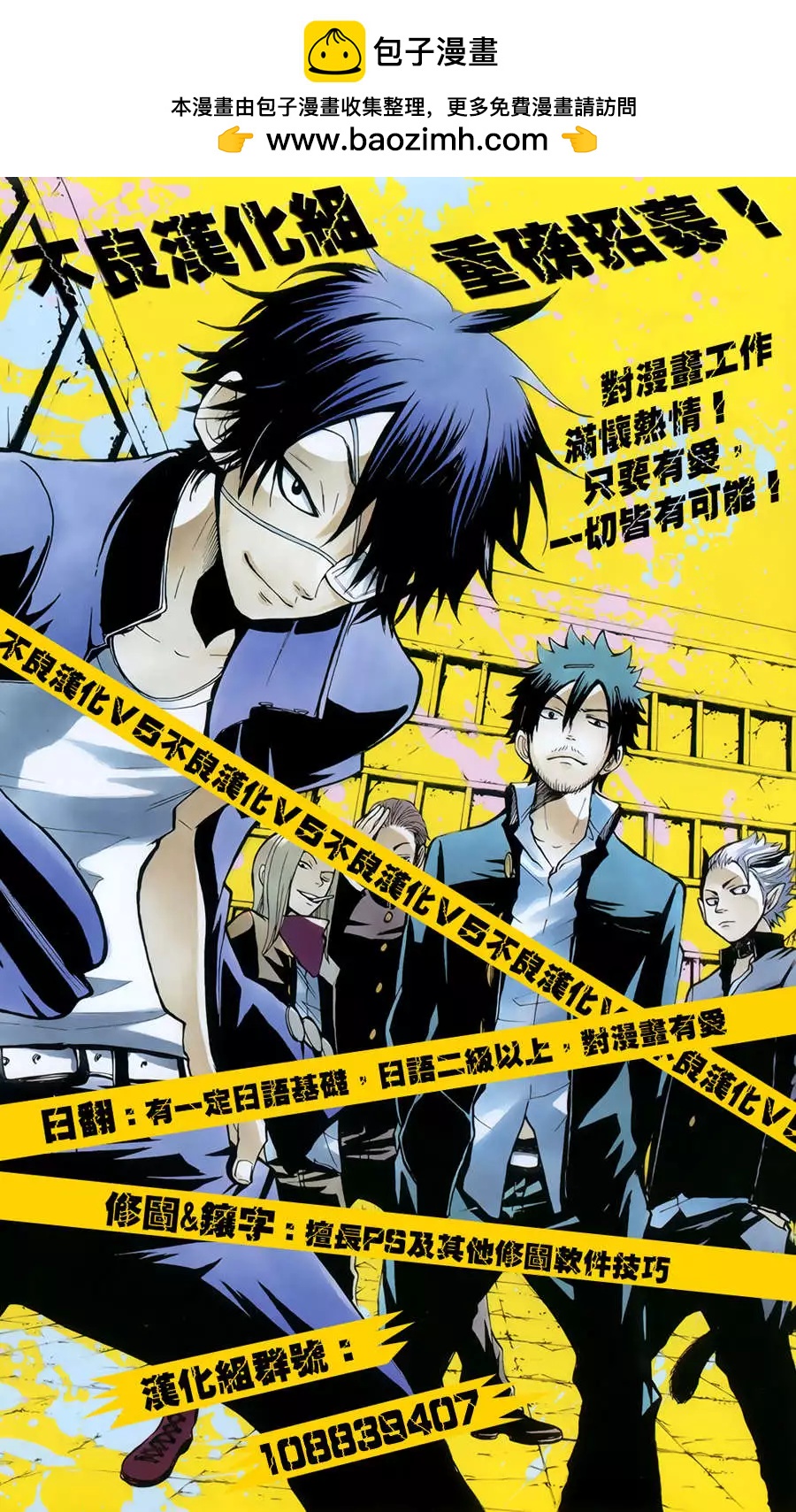 MAGI魔奇少年 - 第255夜 - 第19张图