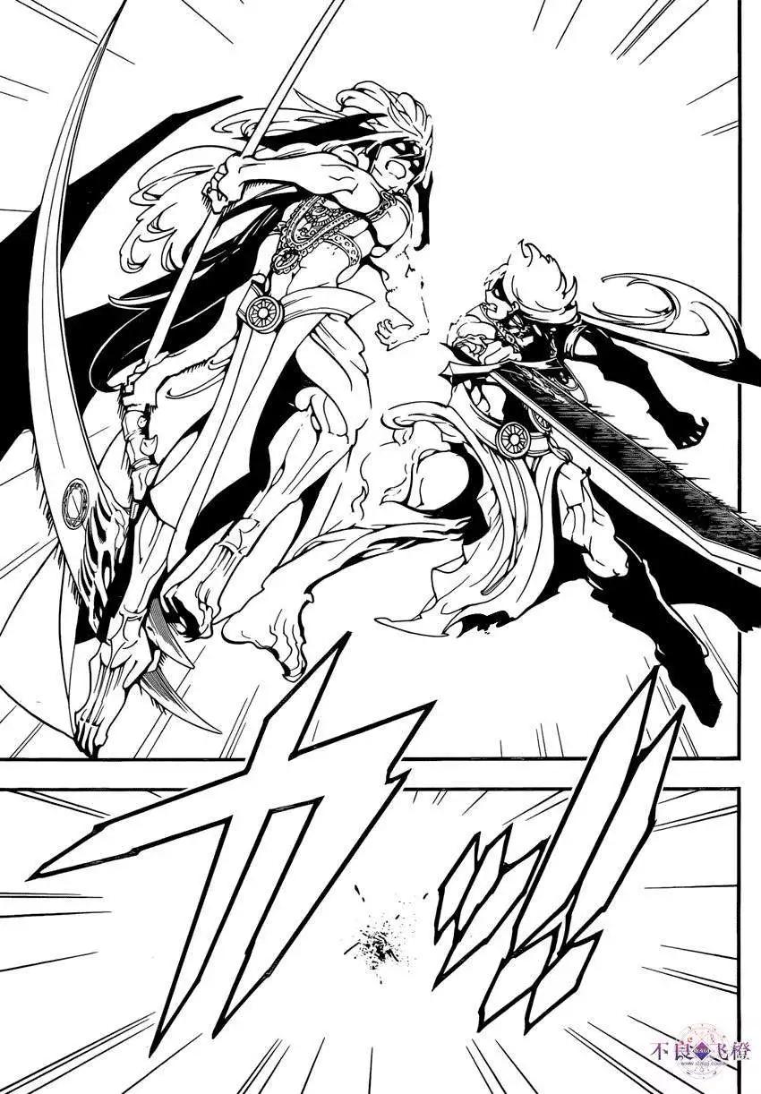 MAGI魔奇少年 - 第258夜 - 第10张图