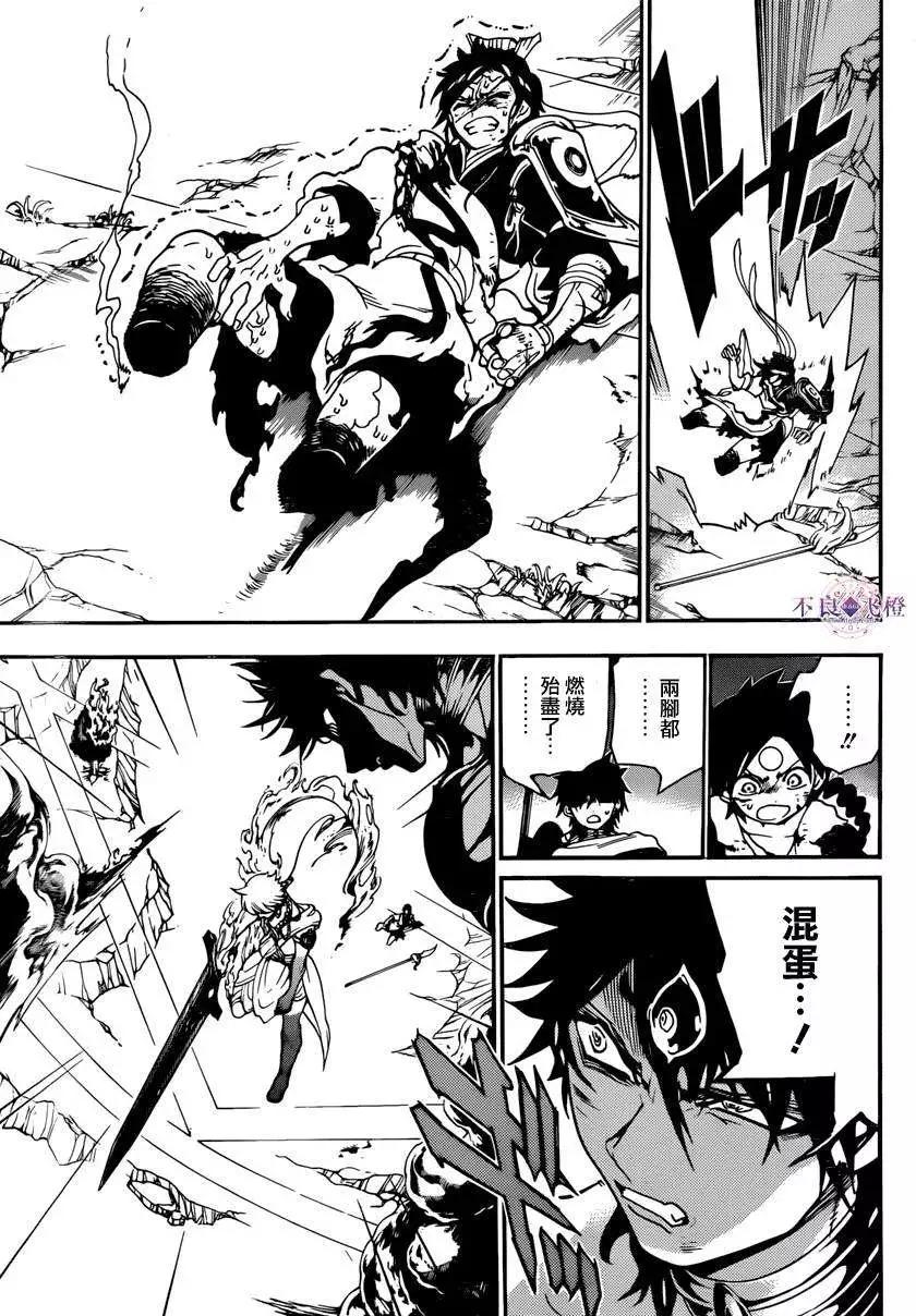 MAGI魔奇少年 - 第258夜 - 第14张图