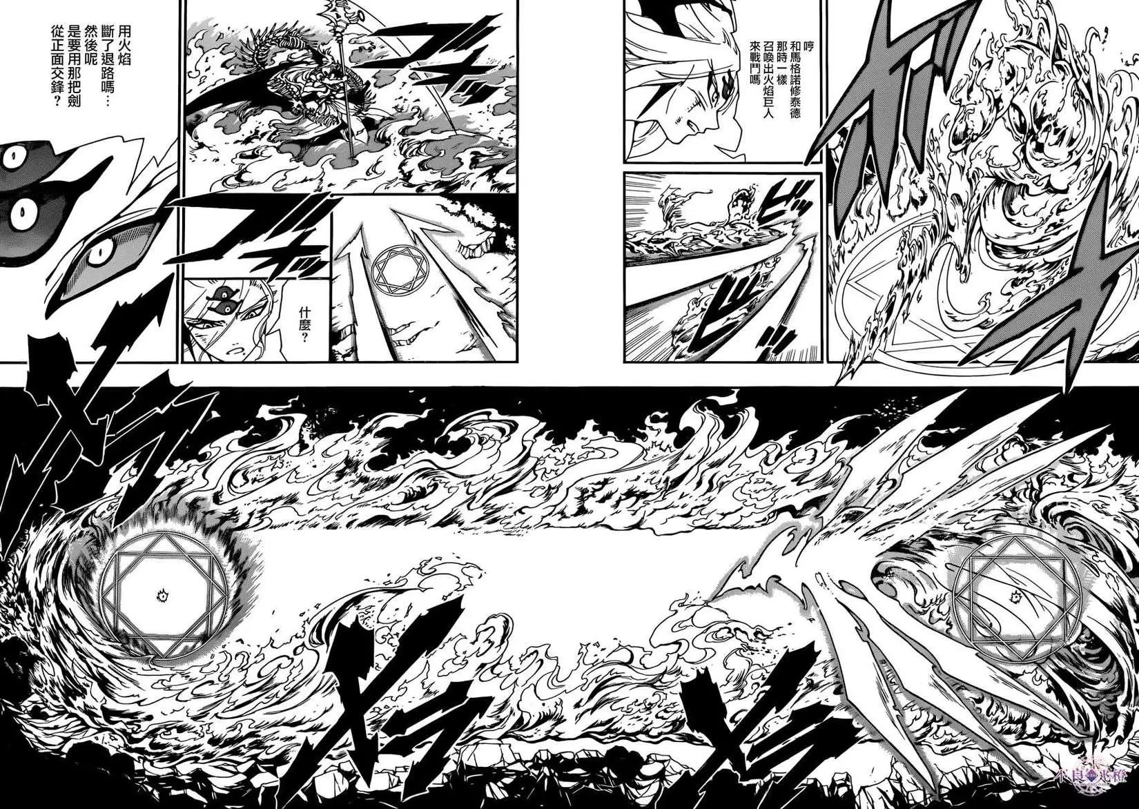 MAGI魔奇少年 - 第258夜 - 第3张图