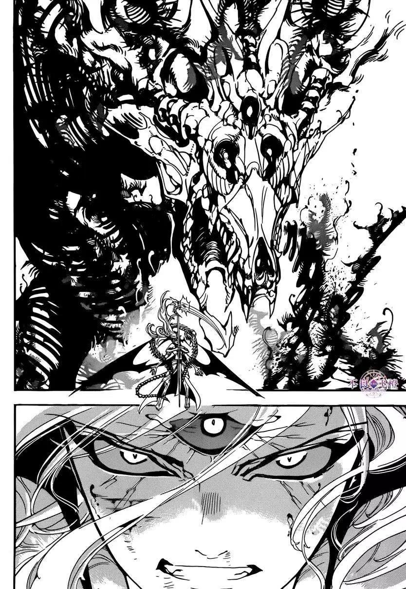 MAGI魔奇少年 - 第258夜 - 第5张图