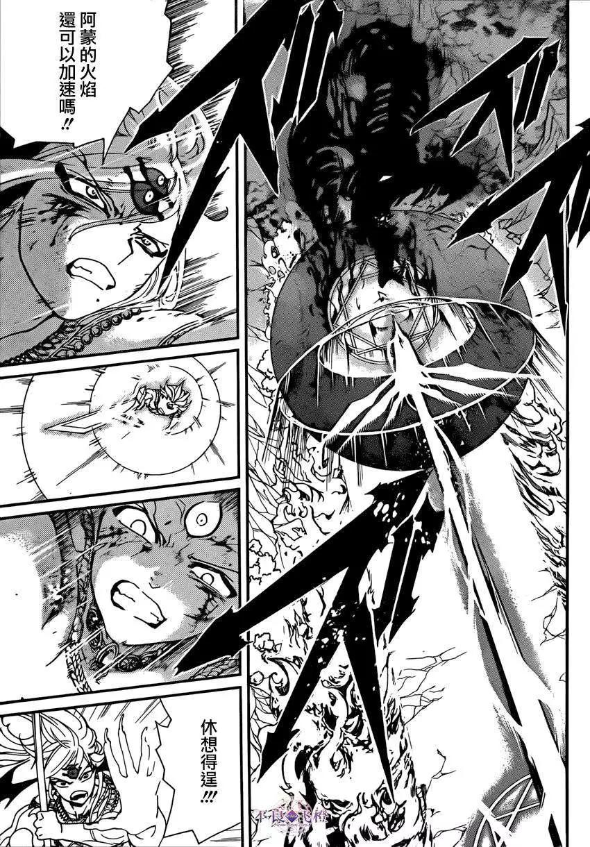 MAGI魔奇少年 - 第258夜 - 第8张图