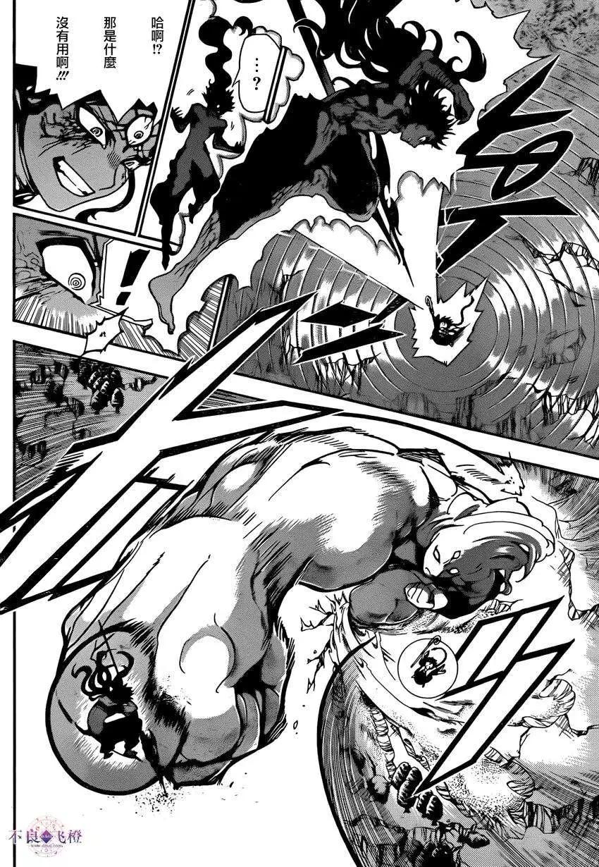 MAGI魔奇少年 - 第259夜 - 第13张图