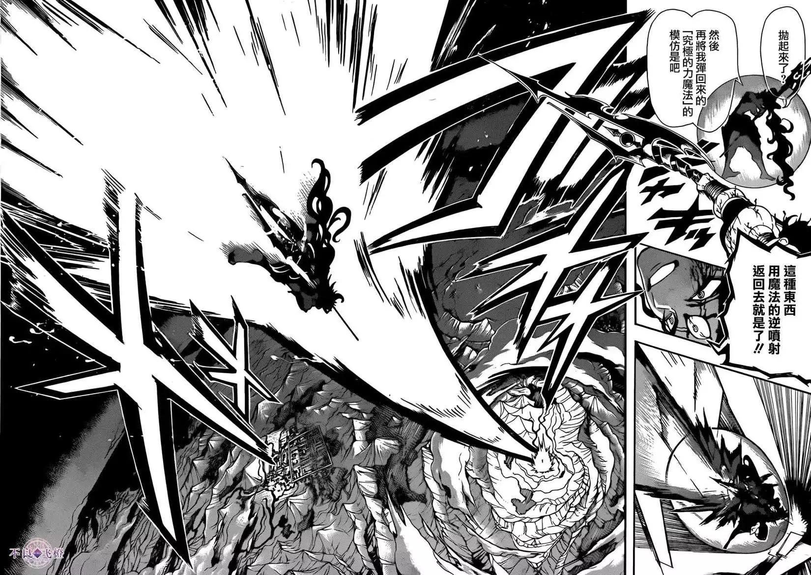 MAGI魔奇少年 - 第259夜 - 第15张图