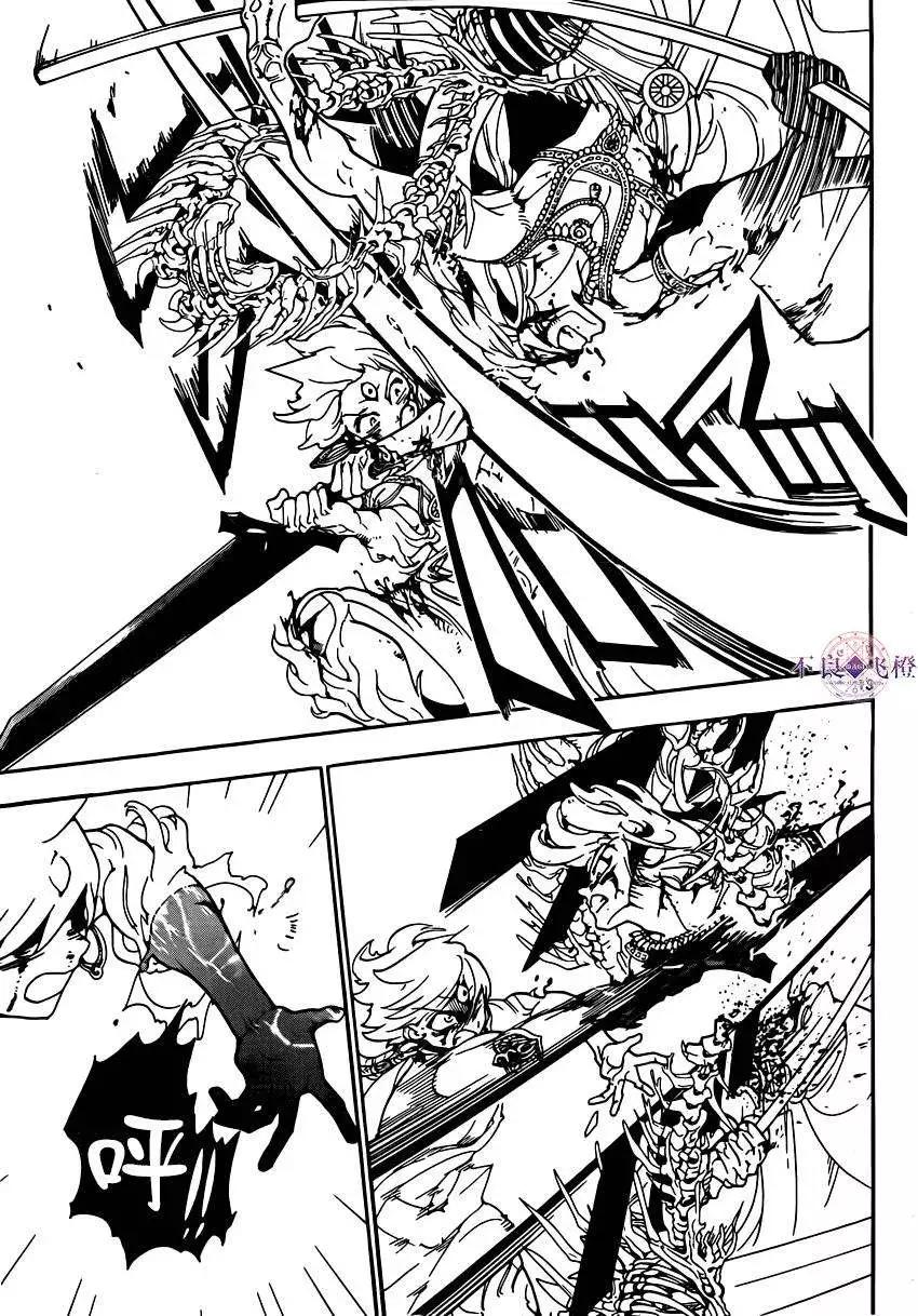 MAGI魔奇少年 - 第257夜 - 第12张图