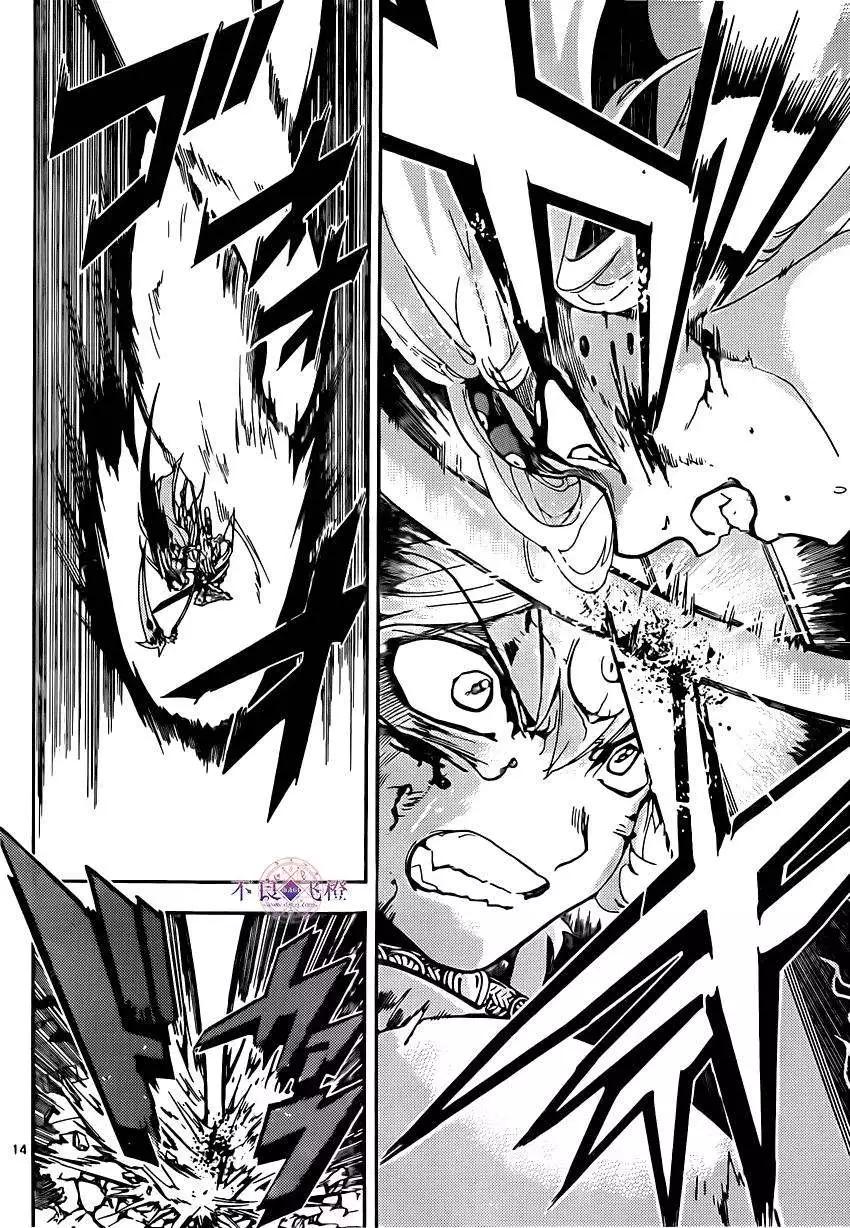 MAGI魔奇少年 - 第257夜 - 第13张图