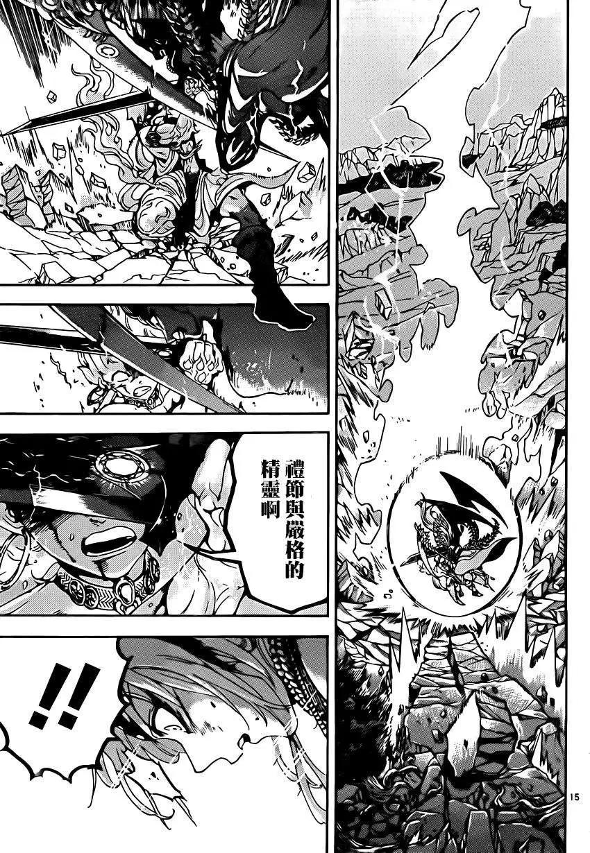 MAGI魔奇少年 - 第257夜 - 第14张图