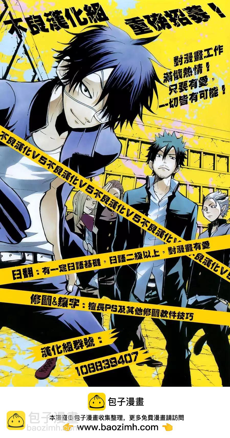 MAGI魔奇少年 - 第257夜 - 第18张图