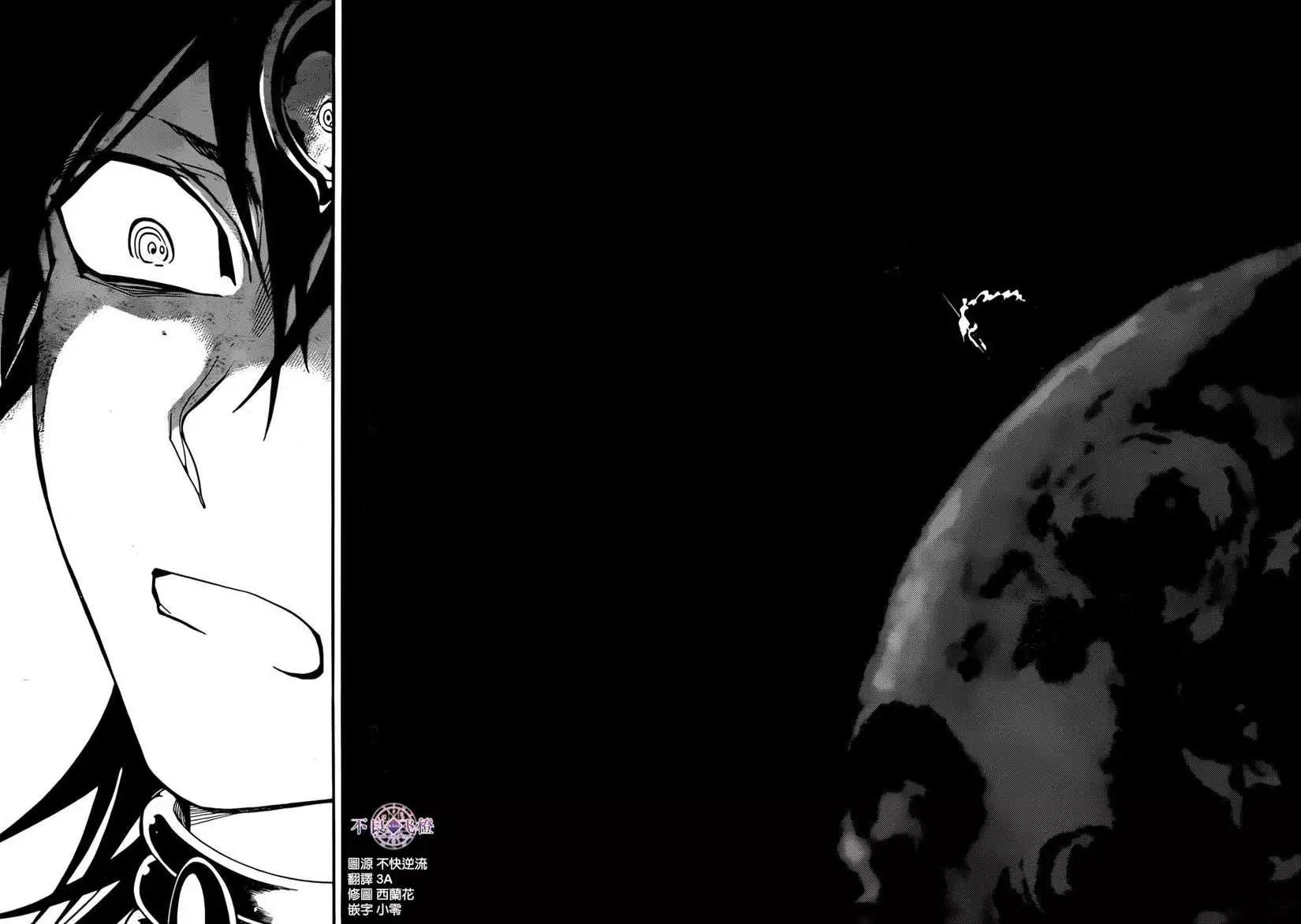 MAGI魔奇少年 - 第260夜 - 第10张图