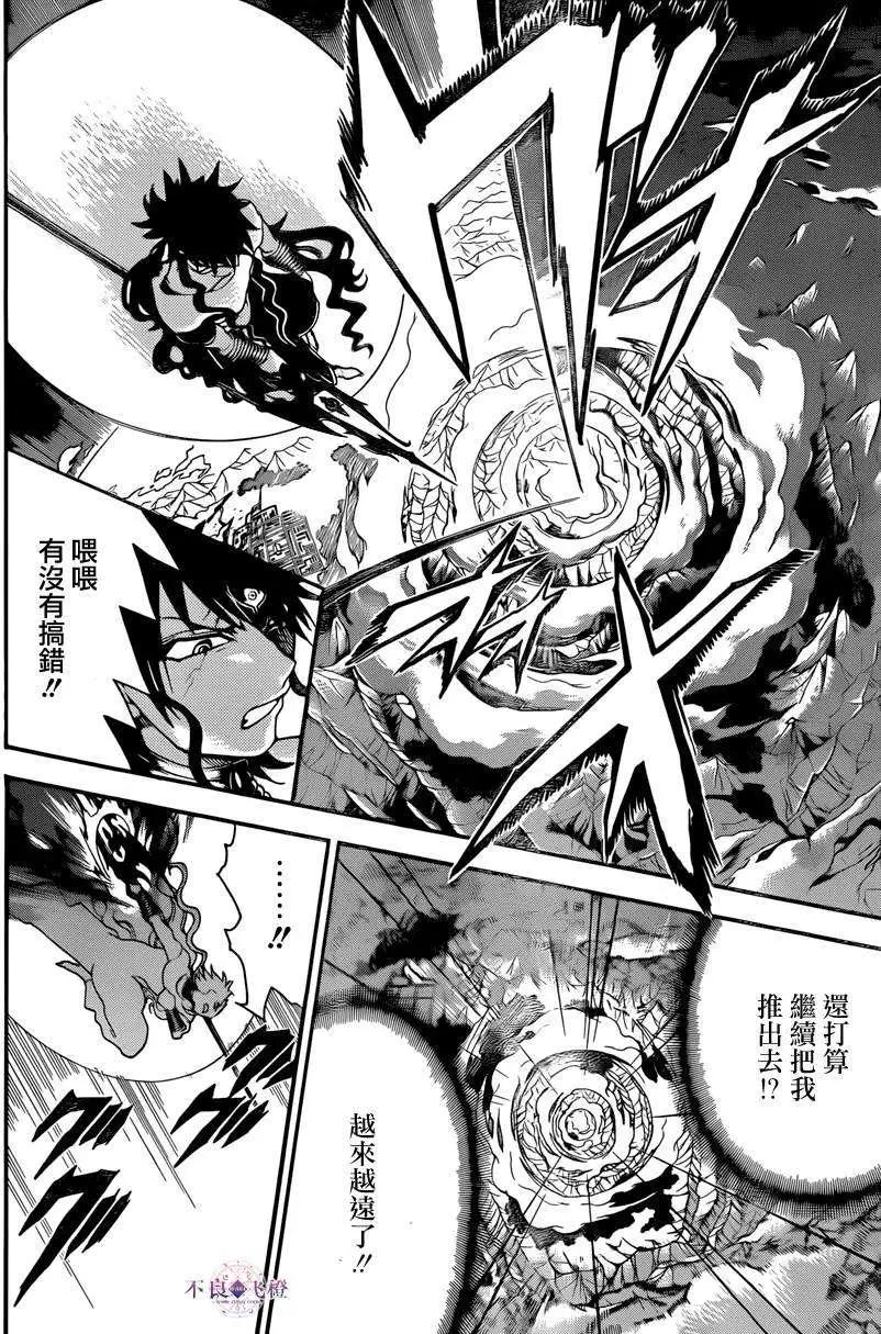 MAGI魔奇少年 - 第260夜 - 第8张图