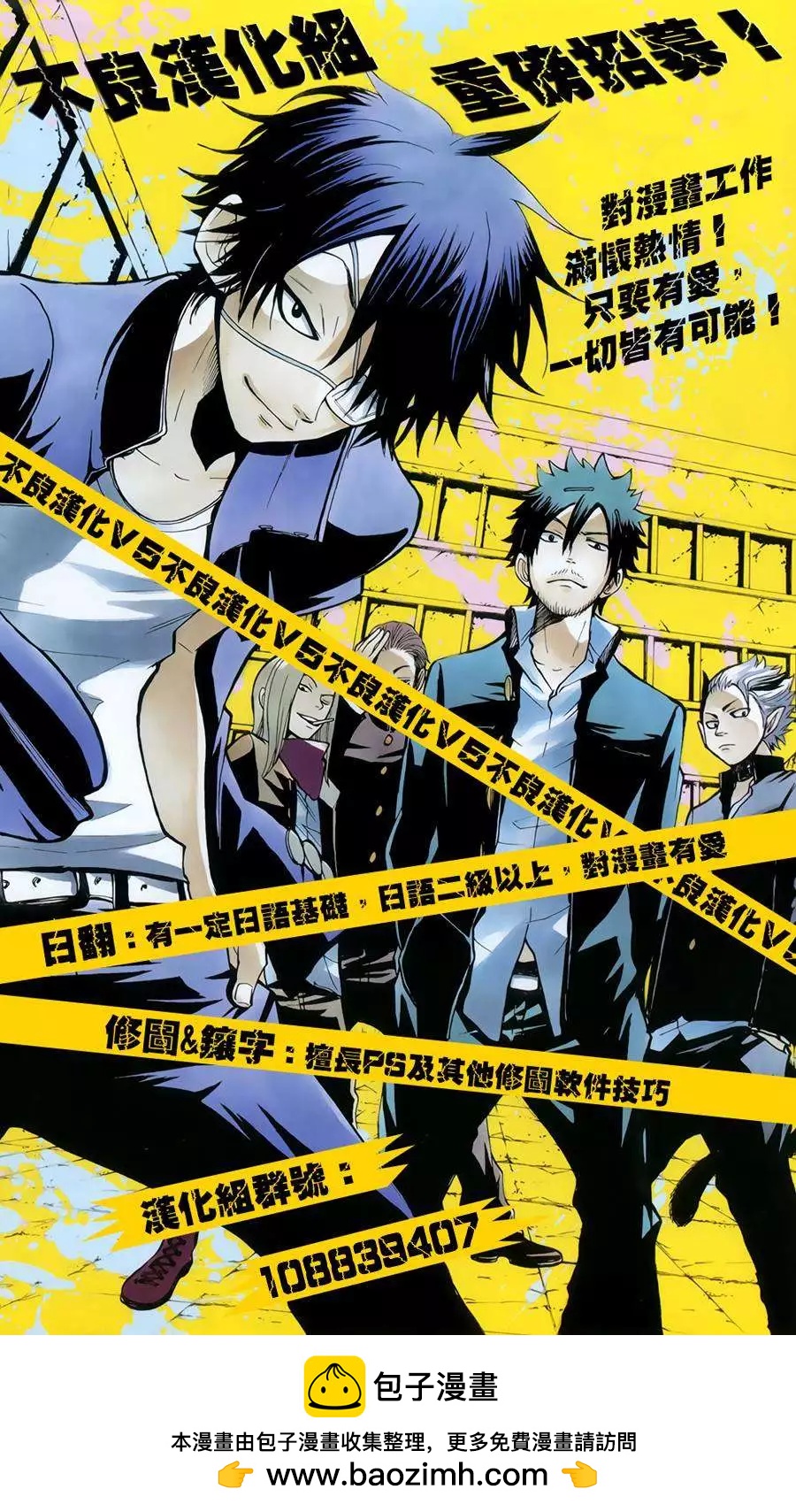 MAGI魔奇少年 - 第261夜 - 第19张图