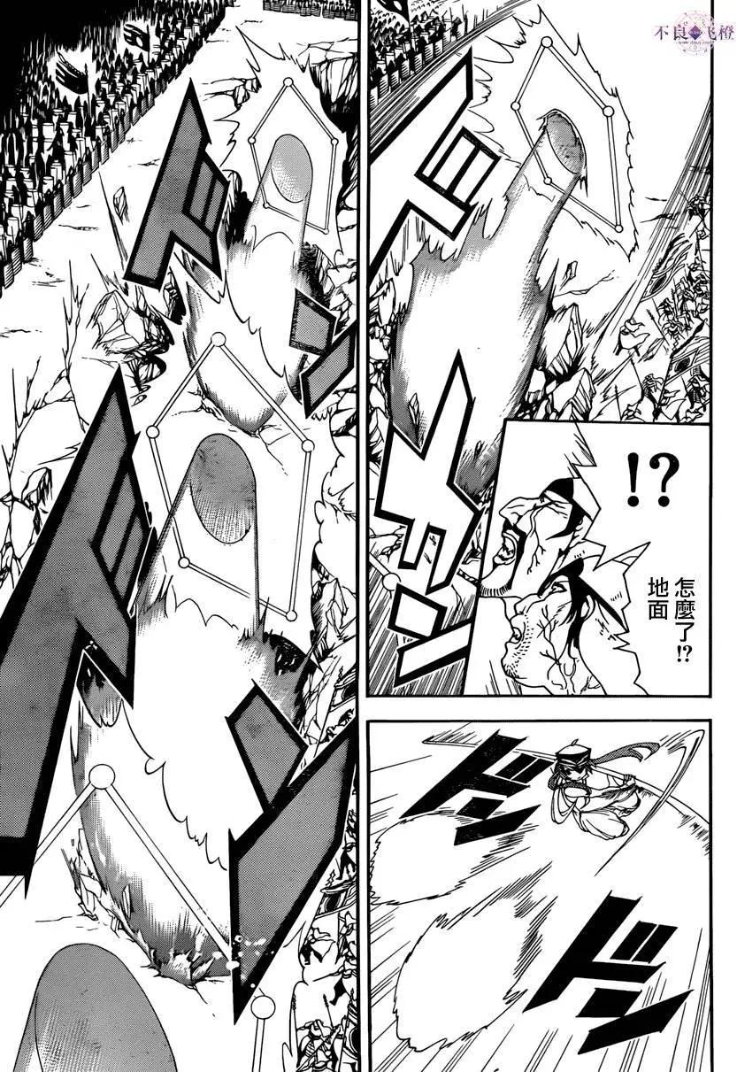 MAGI魔奇少年 - 第270夜 - 第11张图