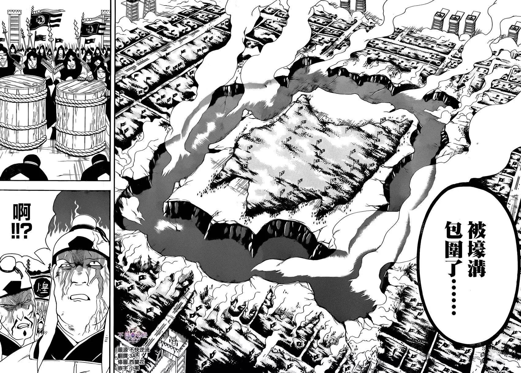 MAGI魔奇少年 - 第270夜 - 第14张图