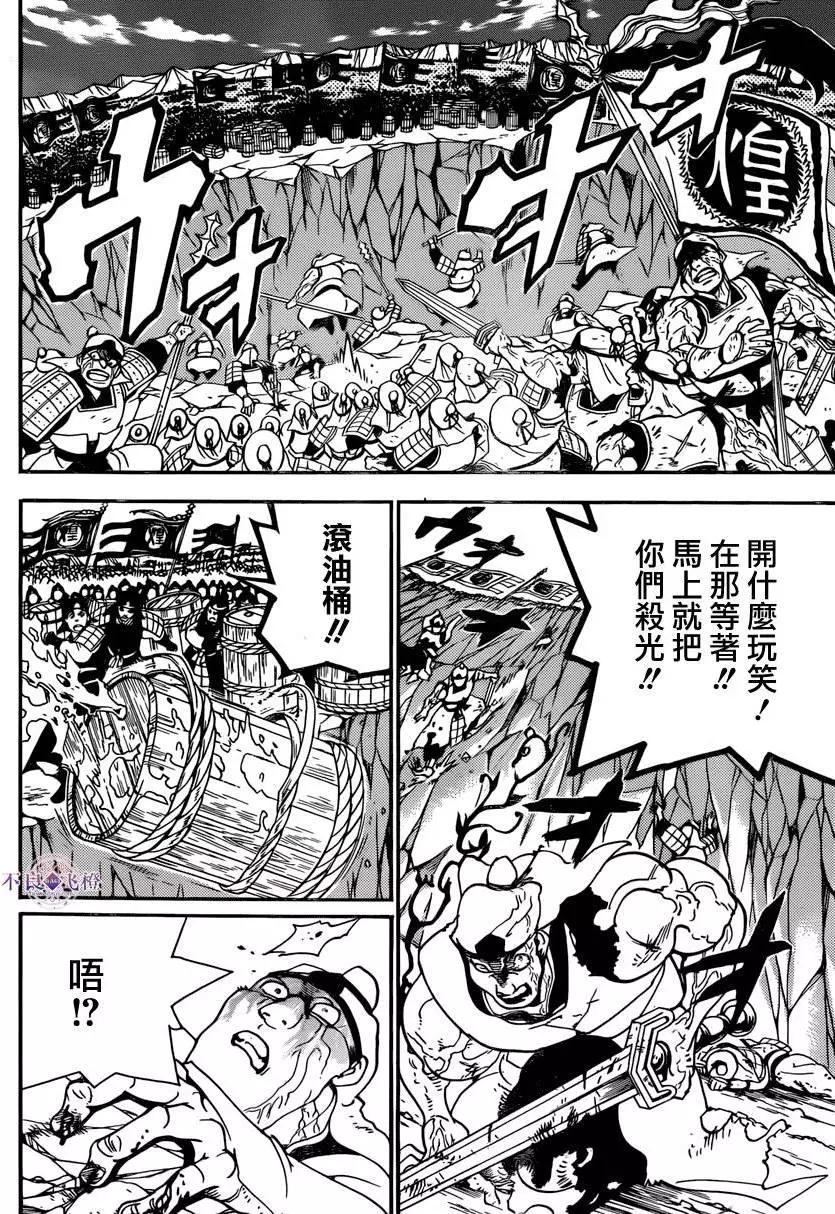 MAGI魔奇少年 - 第270夜 - 第15张图