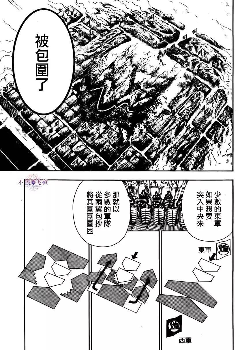 MAGI魔奇少年 - 第270夜 - 第3张图