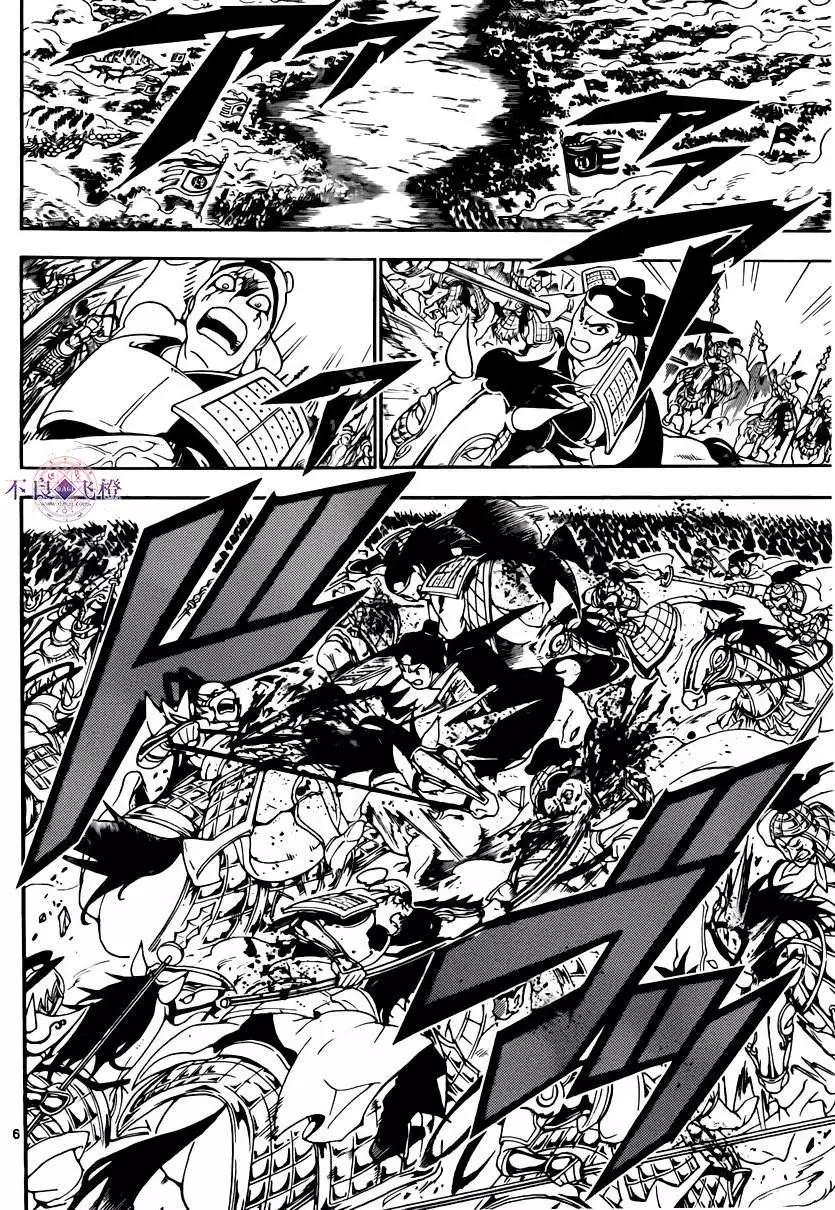 MAGI魔奇少年 - 第269夜 - 第6张图