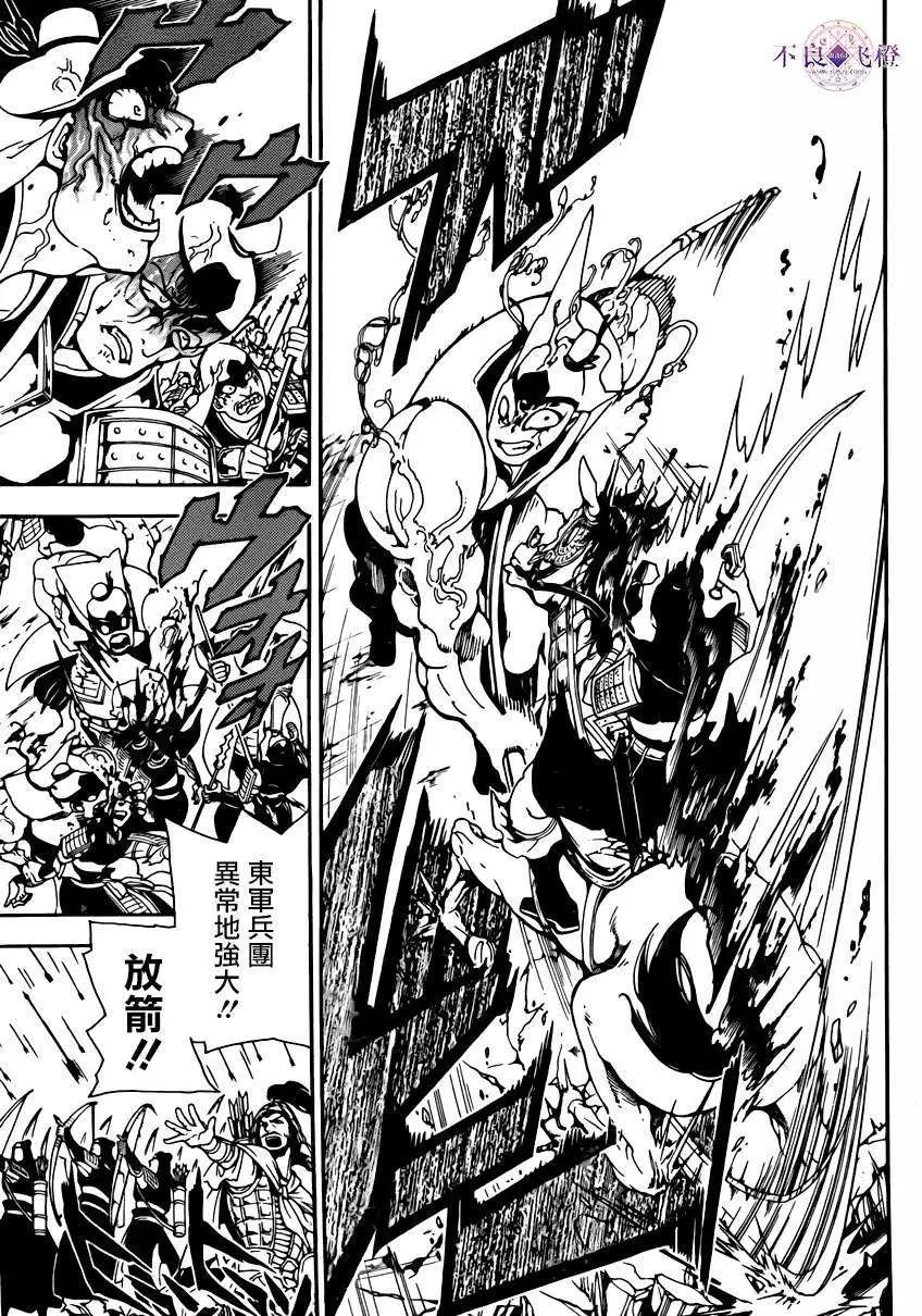 MAGI魔奇少年 - 第269夜 - 第9张图