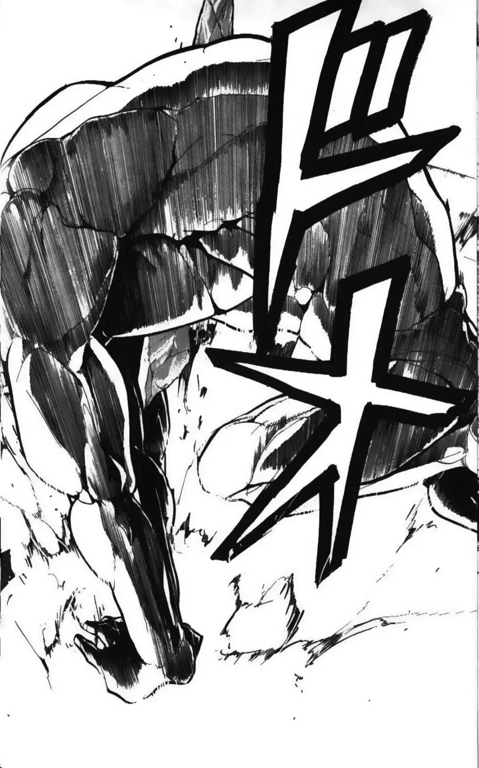 MAGI魔奇少年 - 第06卷 - 第8张图