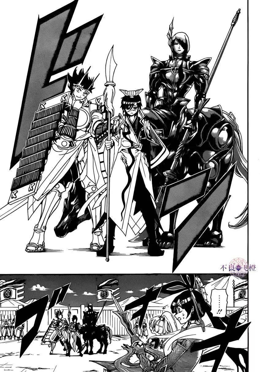 MAGI魔奇少年 - 第274夜 - 第3张图