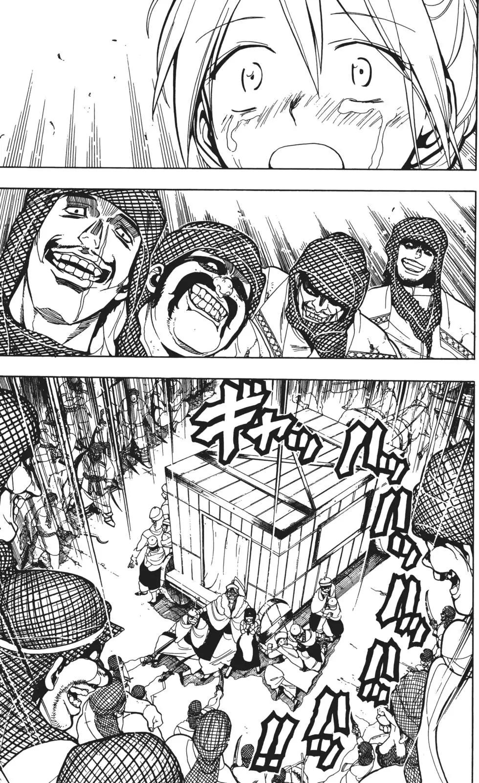 MAGI魔奇少年 - 第01卷 - 第39张图