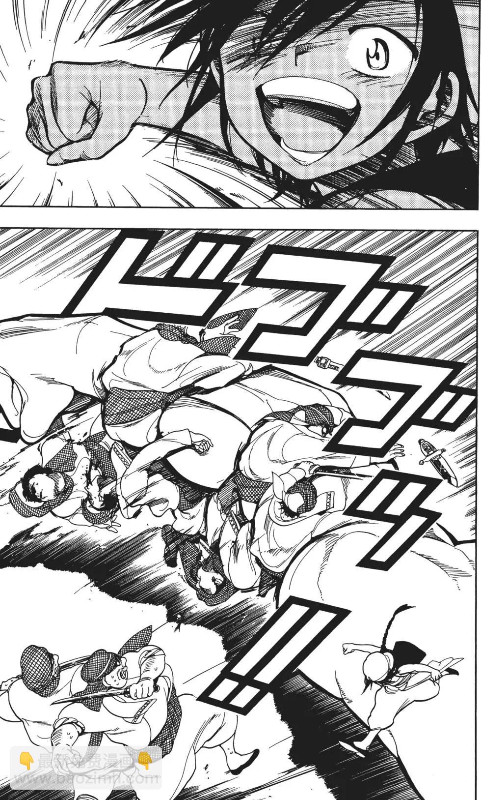 MAGI魔奇少年 - 第01卷 - 第45张图