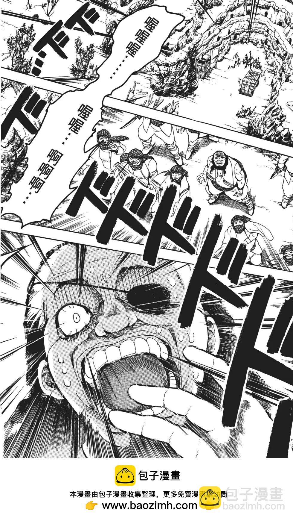 MAGI魔奇少年 - 第01卷 - 第50张图