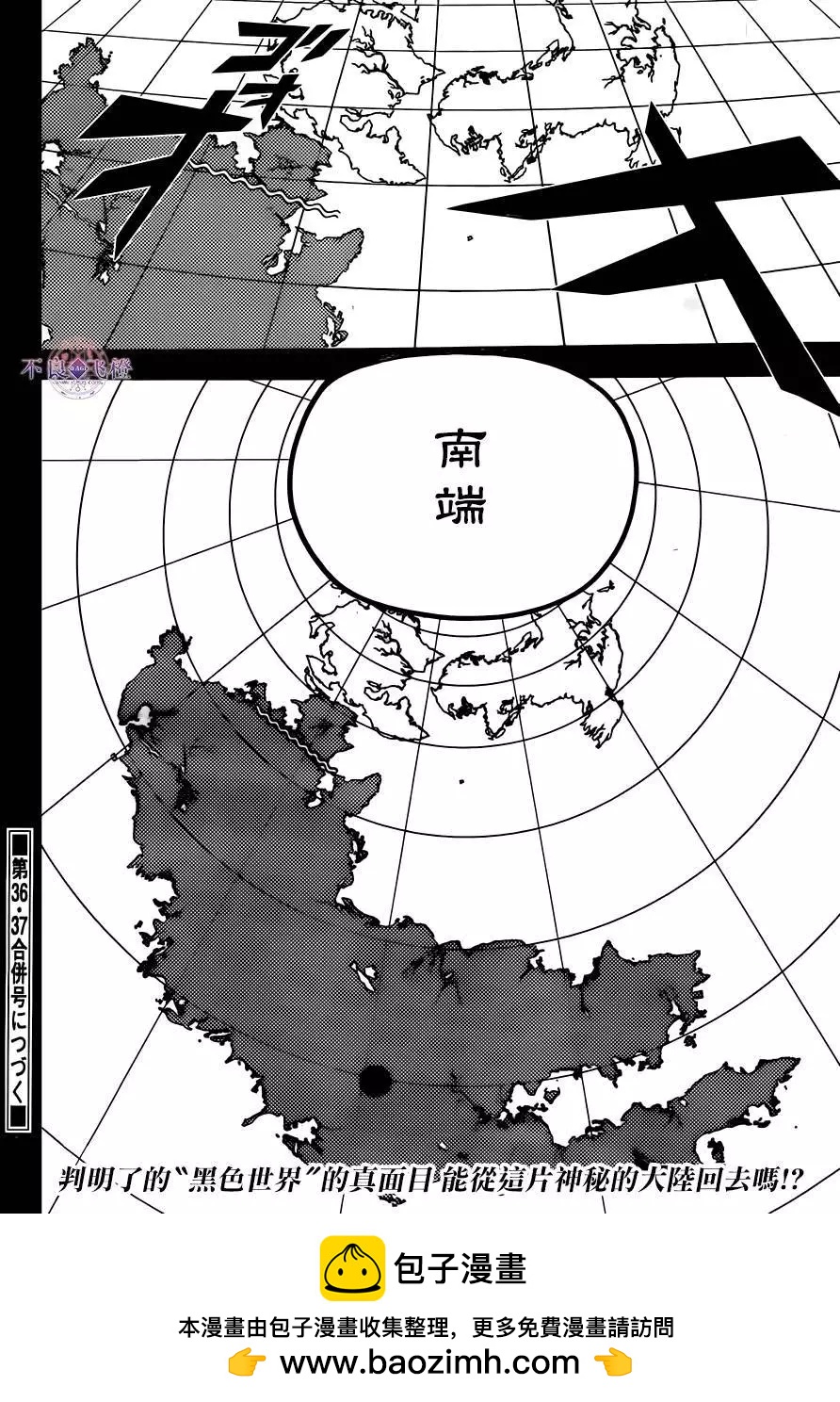 MAGI魔奇少年 - 第275夜 - 第17张图