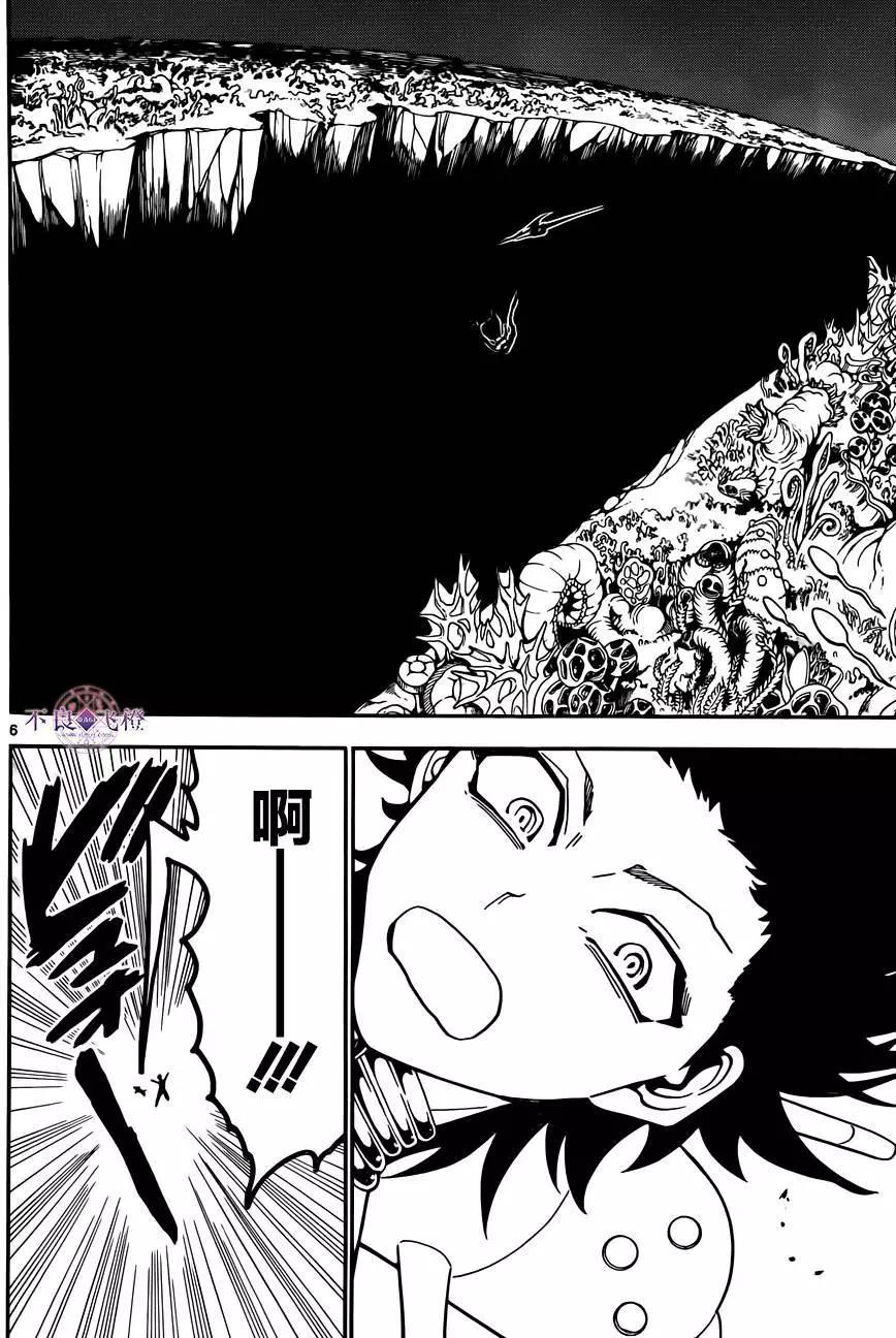 MAGI魔奇少年 - 第275夜 - 第6张图