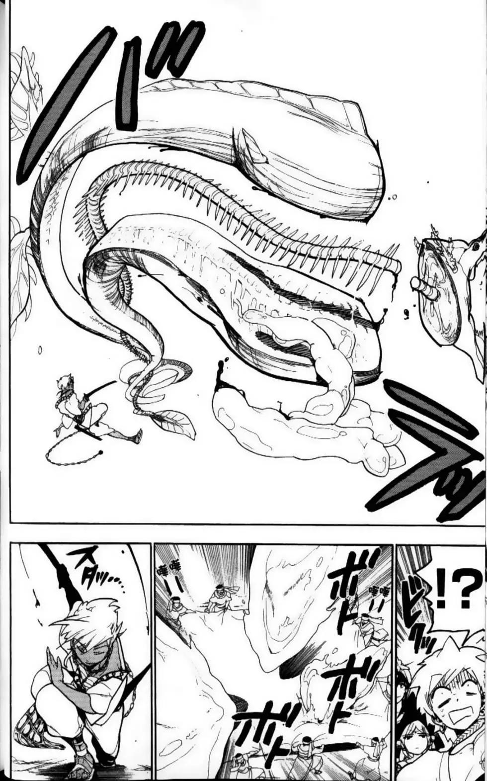 MAGI魔奇少年 - 第09卷 - 第35张图