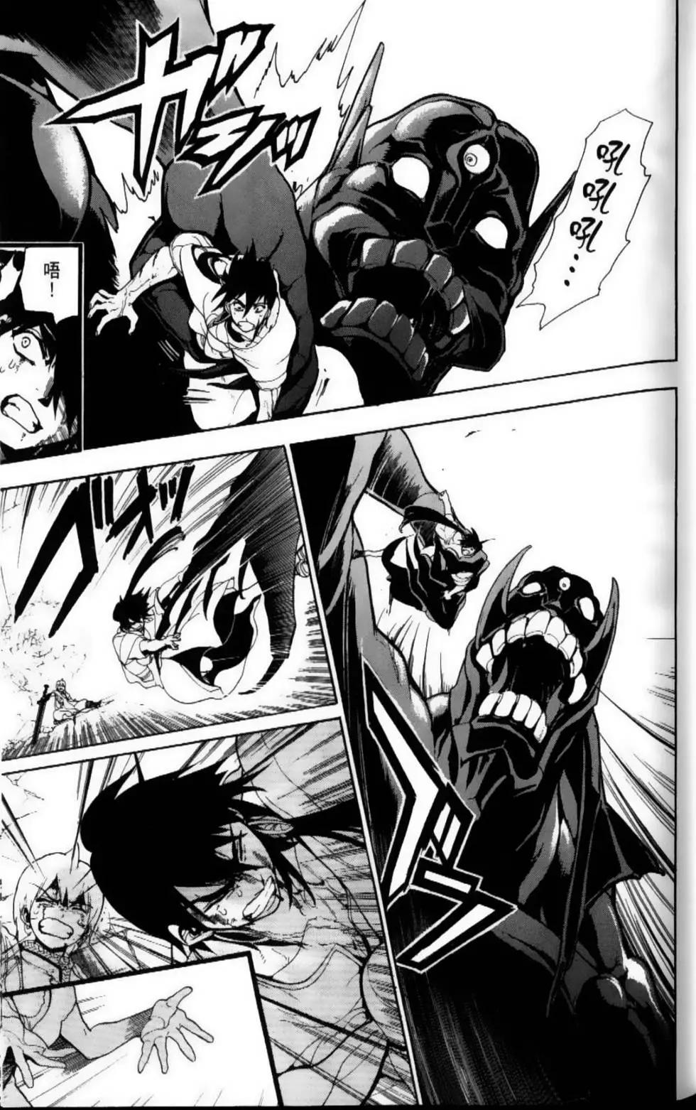 MAGI魔奇少年 - 第08卷 - 第27张图