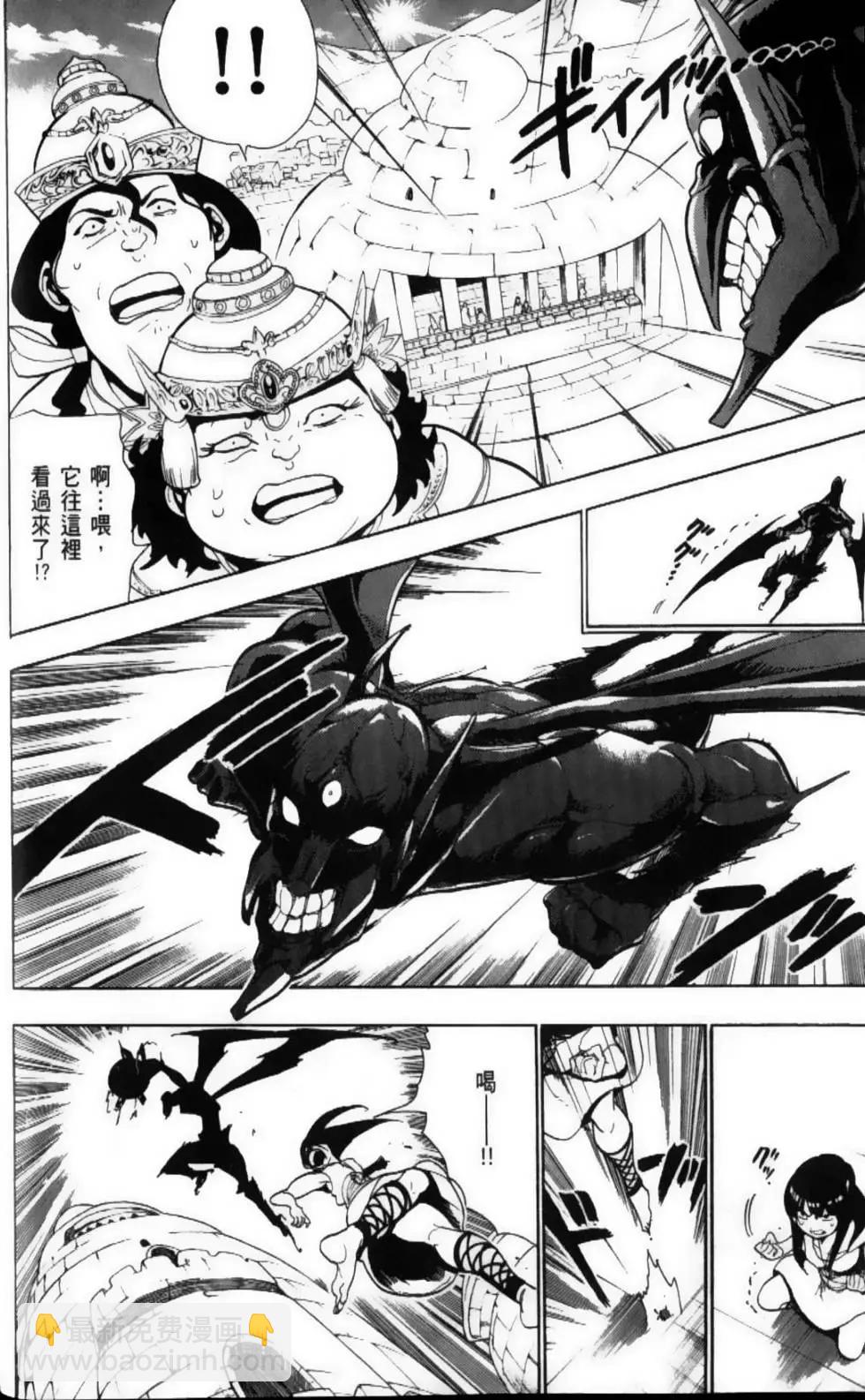 MAGI魔奇少年 - 第08卷 - 第8张图