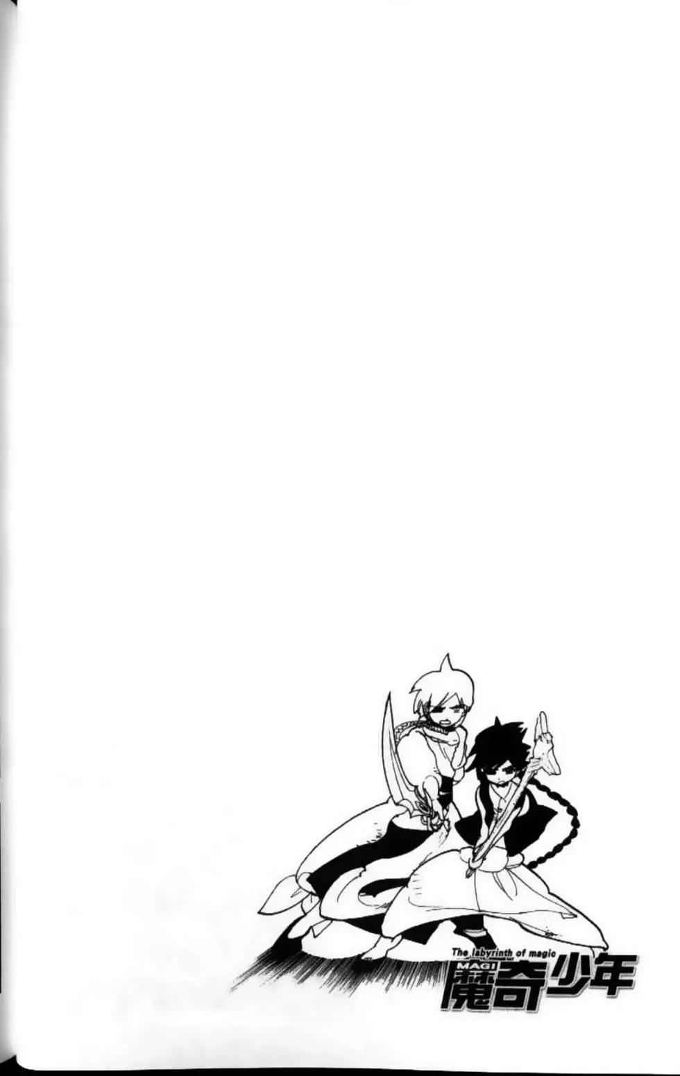 MAGI魔奇少年 - 第10卷 - 第24张图