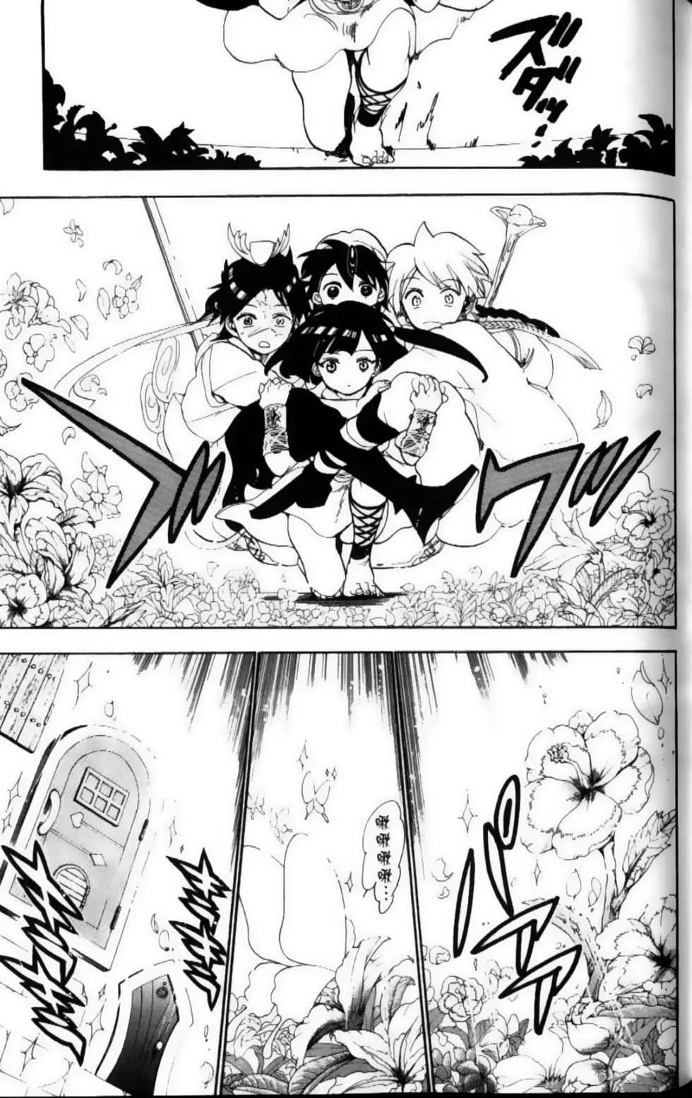 MAGI魔奇少年 - 第10卷 - 第39张图