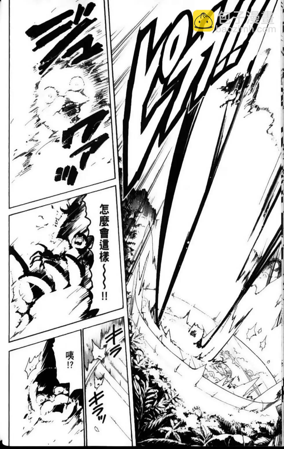 MAGI魔奇少年 - 第12卷 - 第21张图