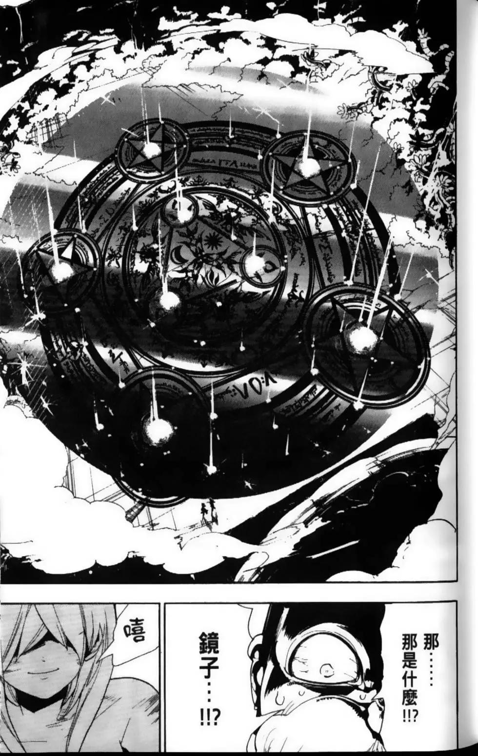 MAGI魔奇少年 - 第12卷 - 第22张图