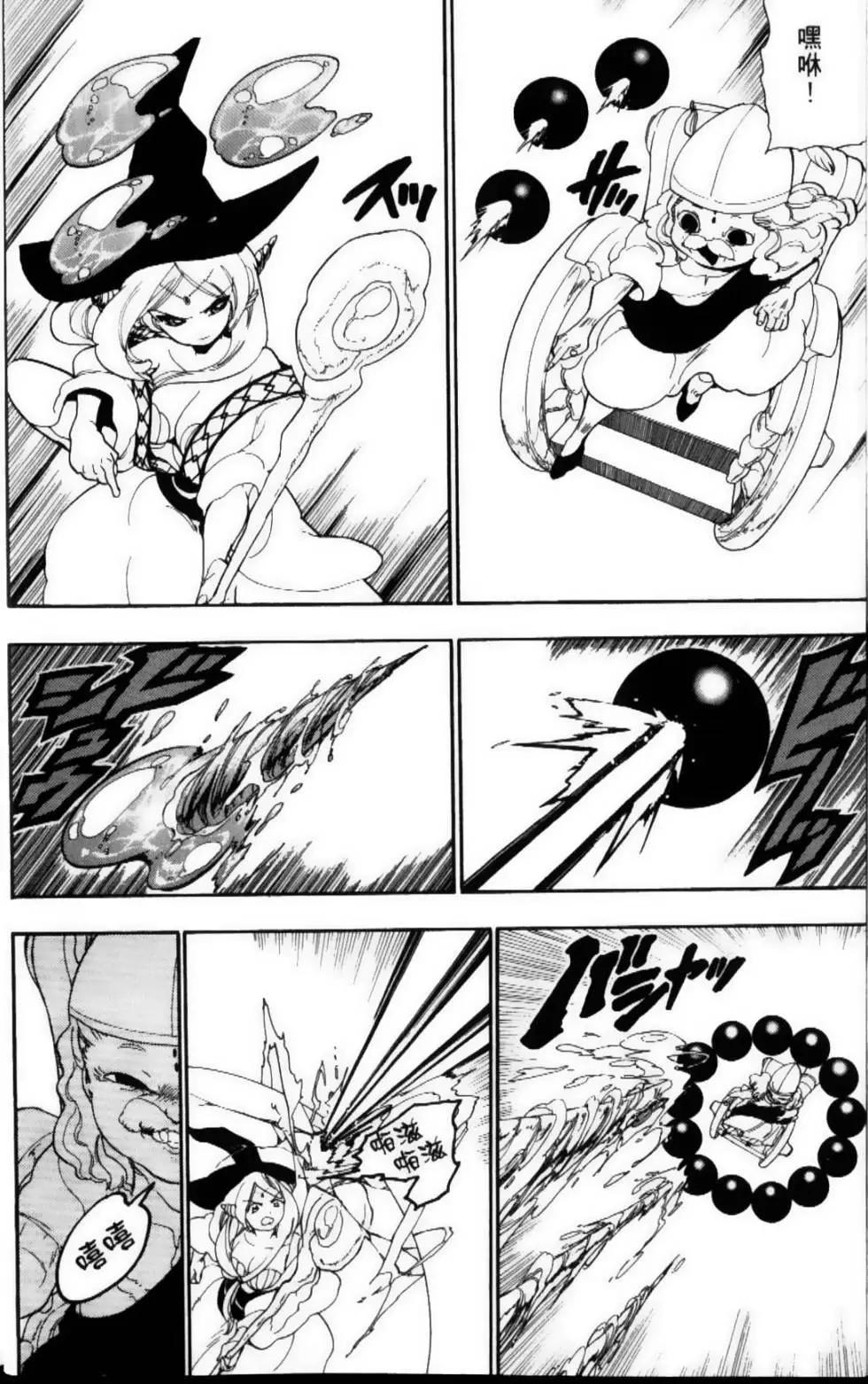 MAGI魔奇少年 - 第12卷 - 第7张图