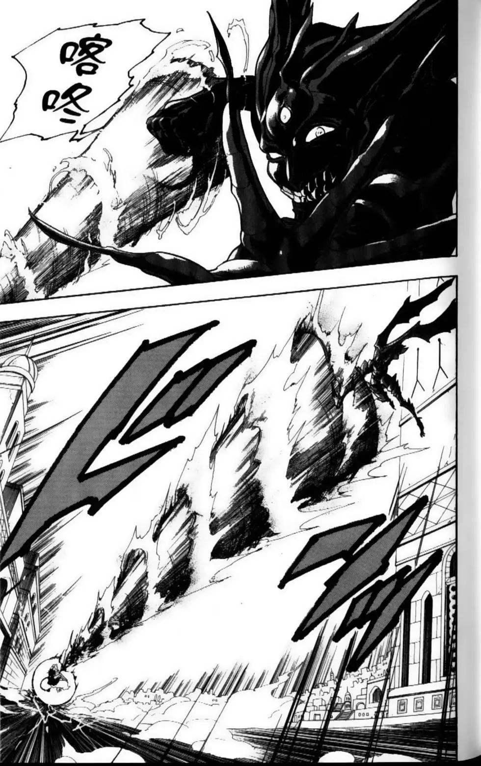 MAGI魔奇少年 - 第11卷 - 第21张图