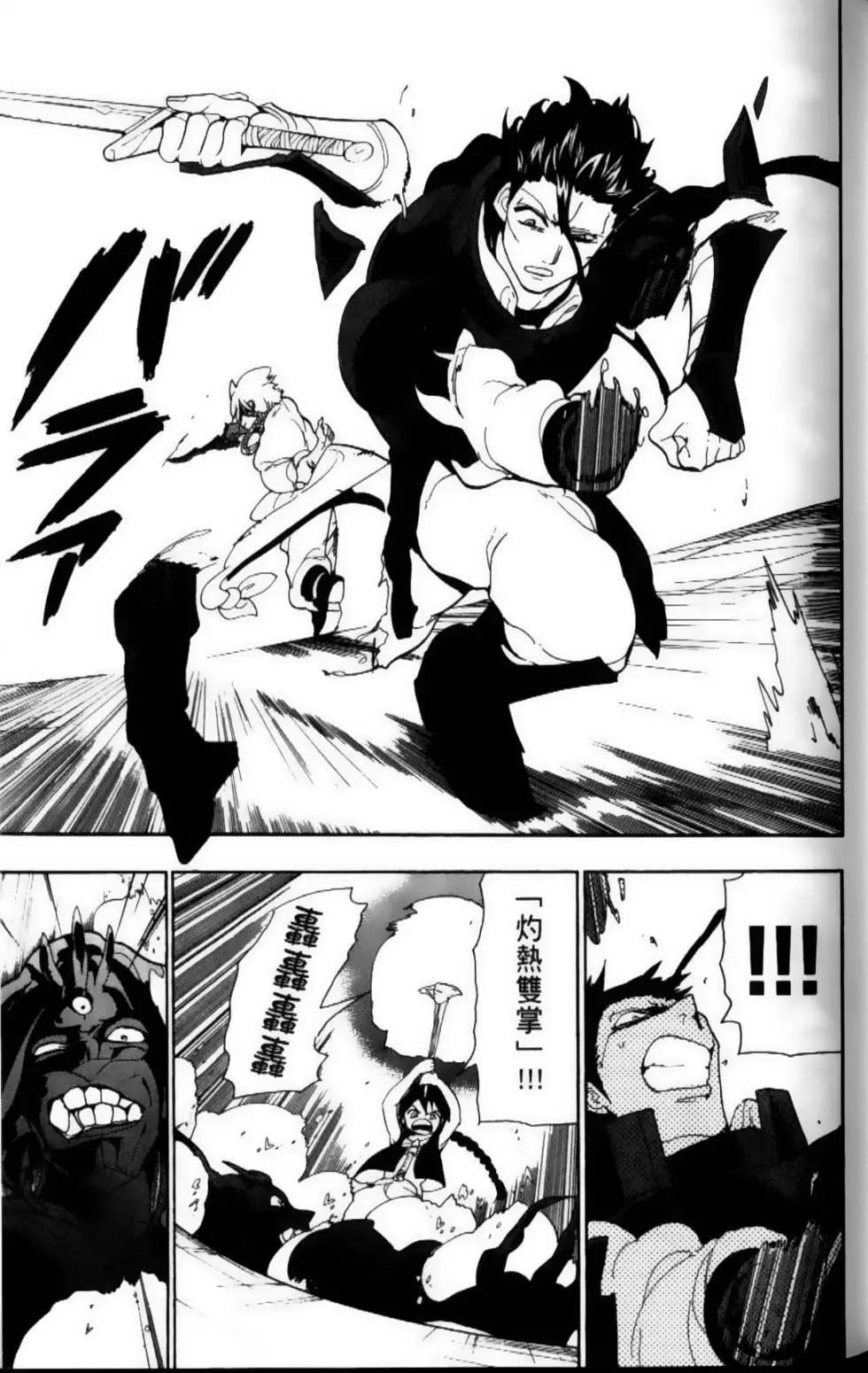 MAGI魔奇少年 - 第11卷 - 第39张图