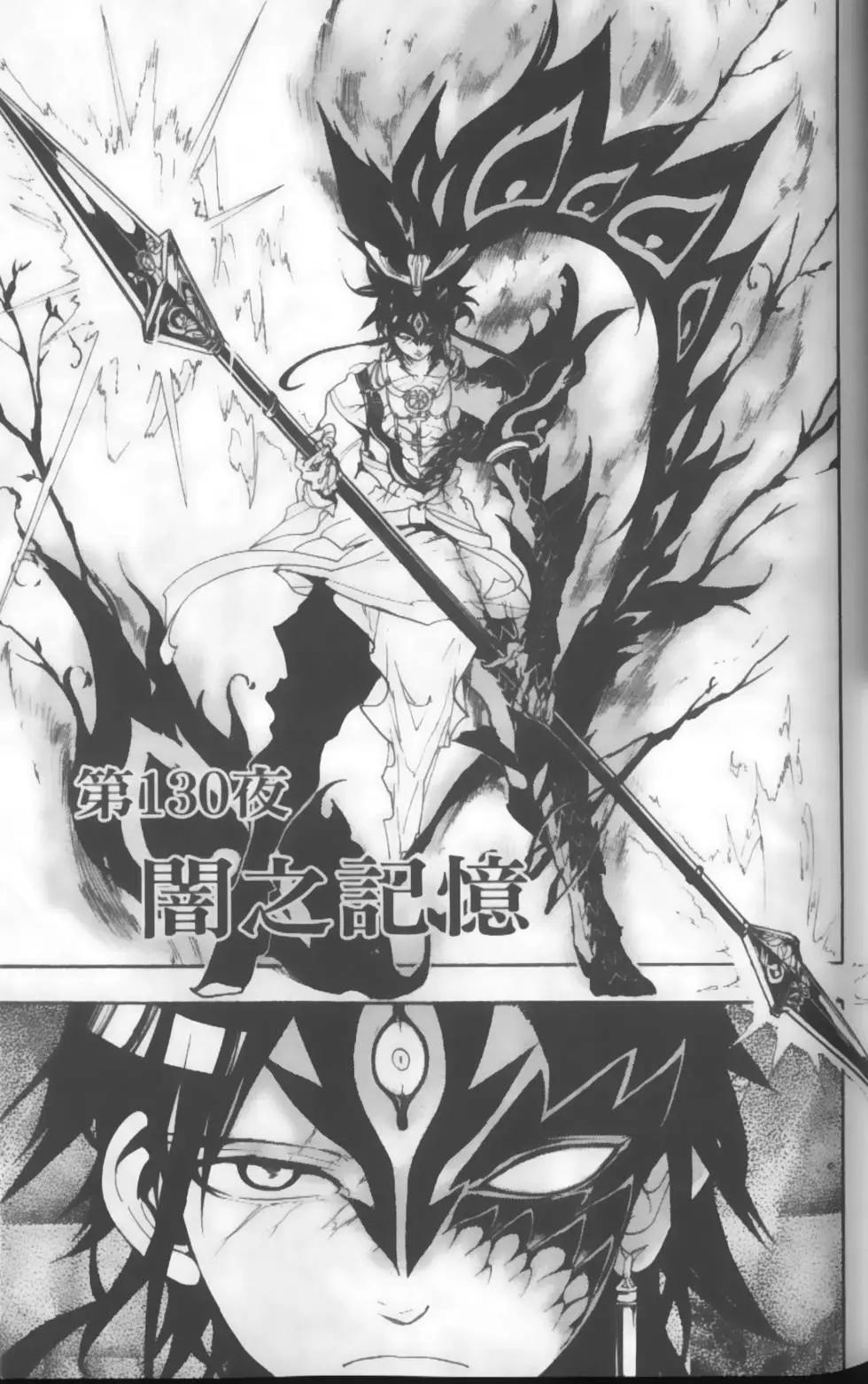 MAGI魔奇少年 - 第14卷 - 第26张图