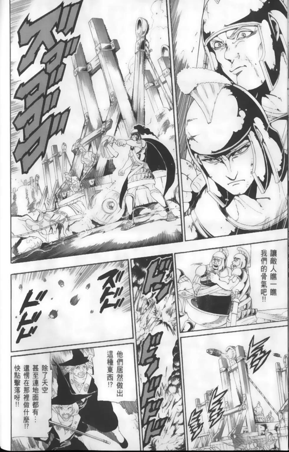 MAGI魔奇少年 - 第18卷 - 第16张图