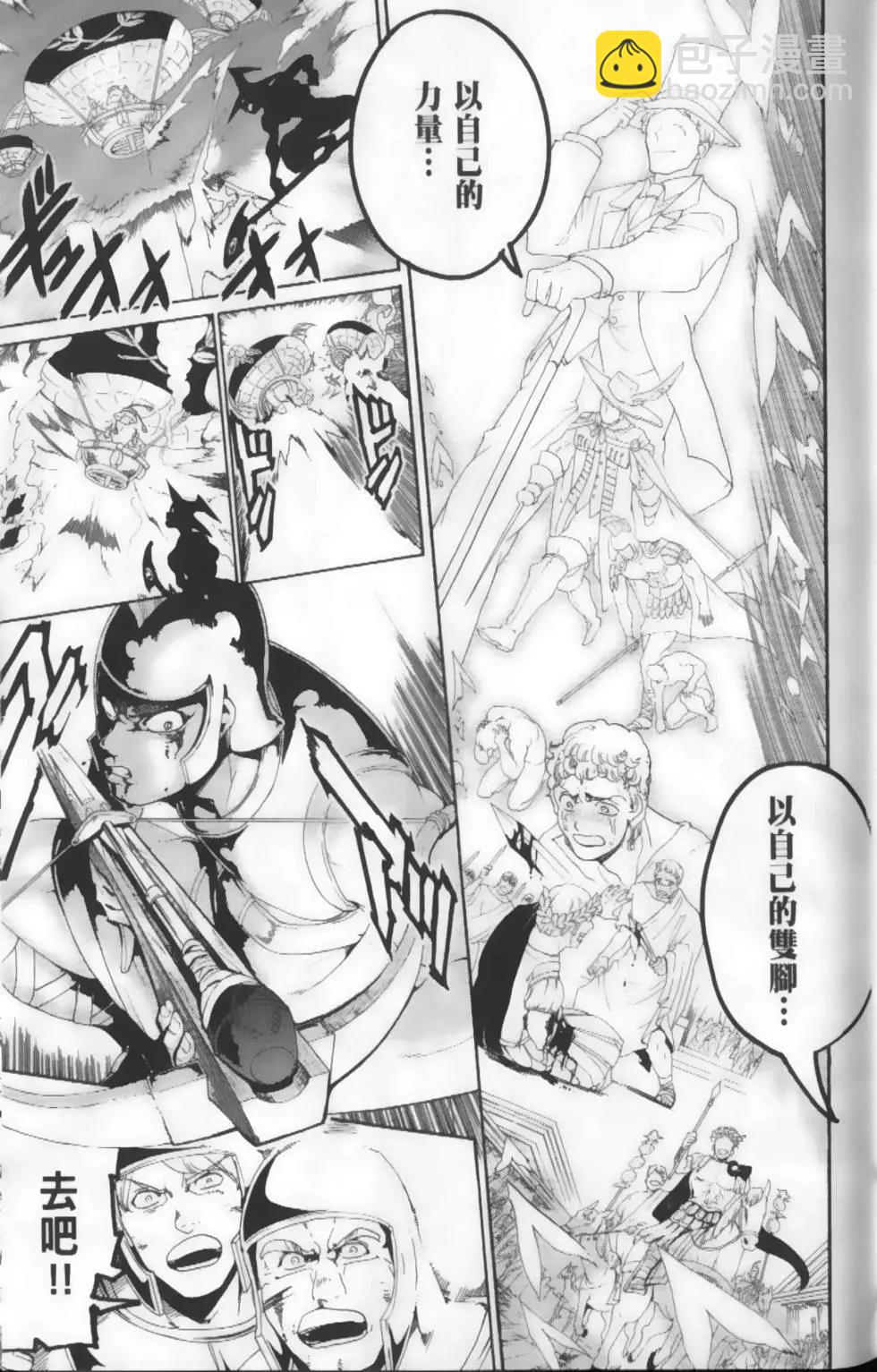 MAGI魔奇少年 - 第18卷 - 第19张图