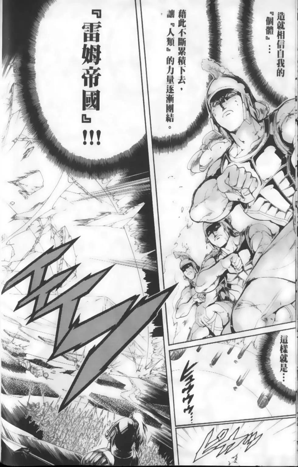 MAGI魔奇少年 - 第18卷 - 第20张图