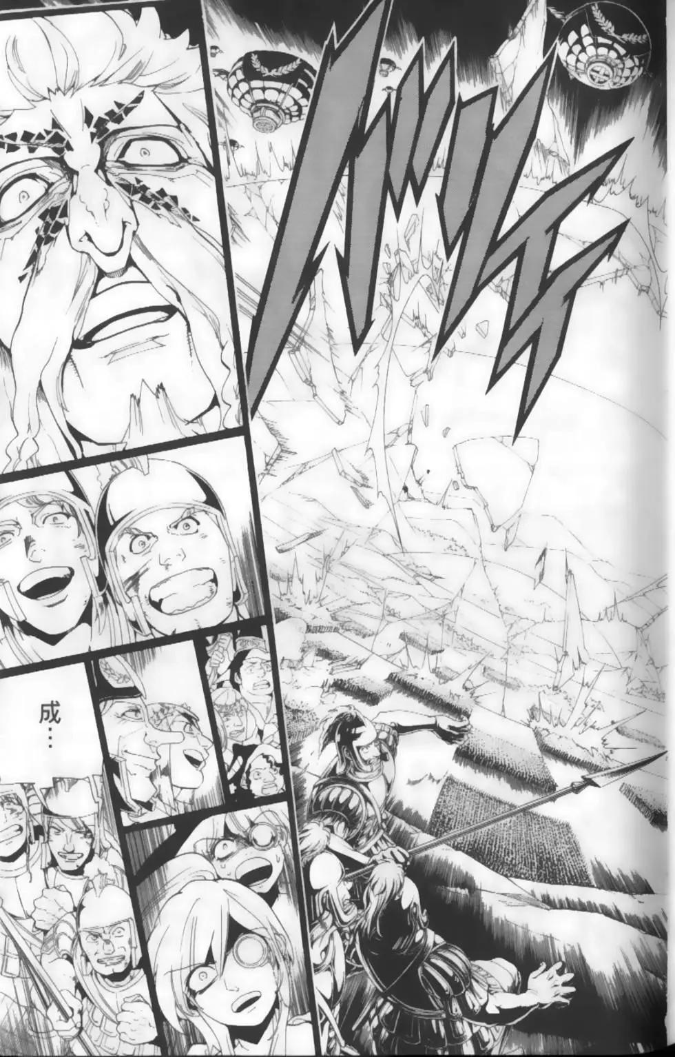 MAGI魔奇少年 - 第18卷 - 第21张图