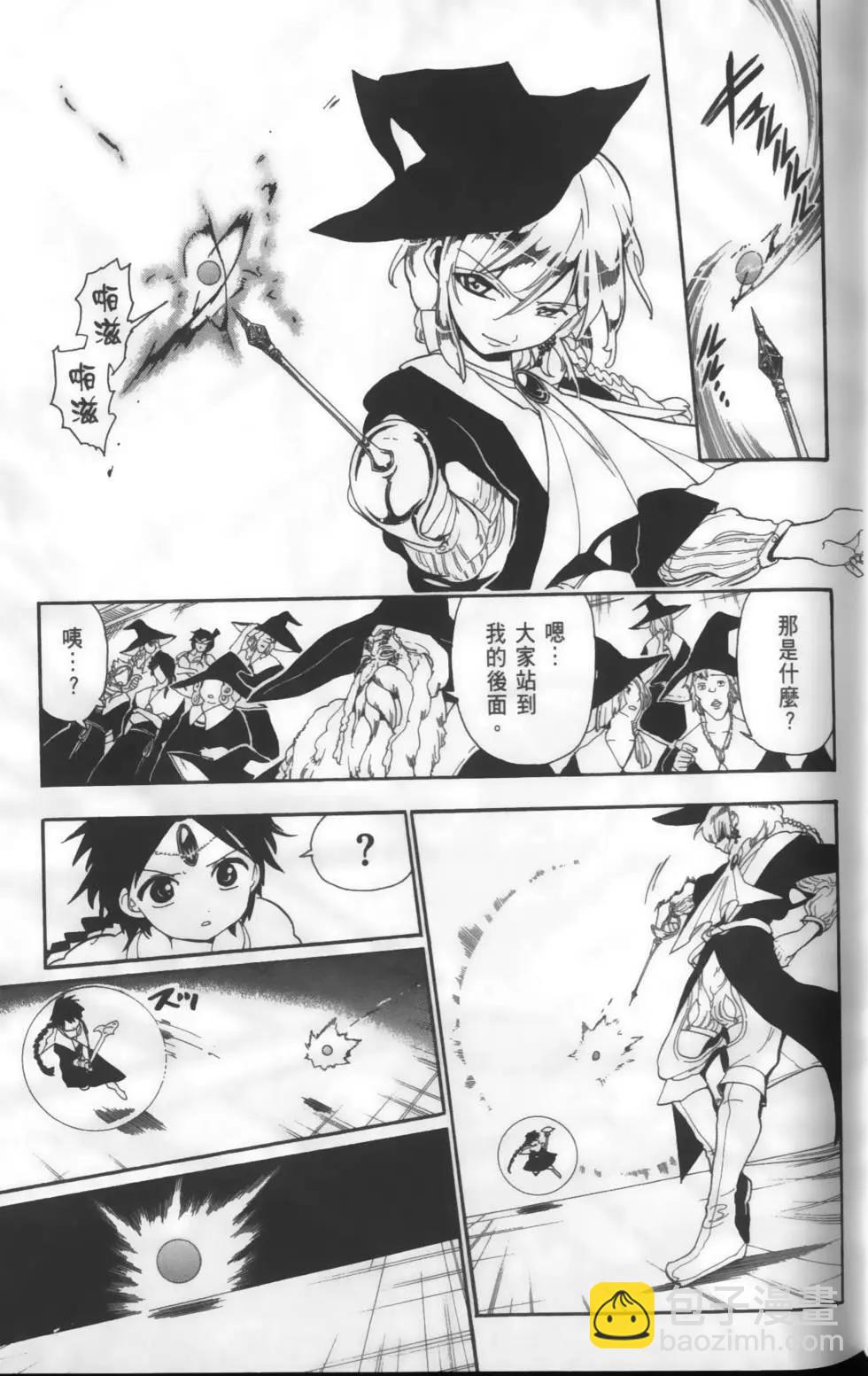 MAGI魔奇少年 - 第16卷 - 第47张图