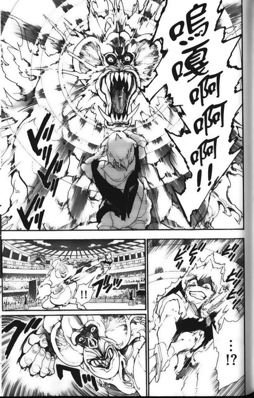 MAGI魔奇少年 - 第15卷 - 第47张图