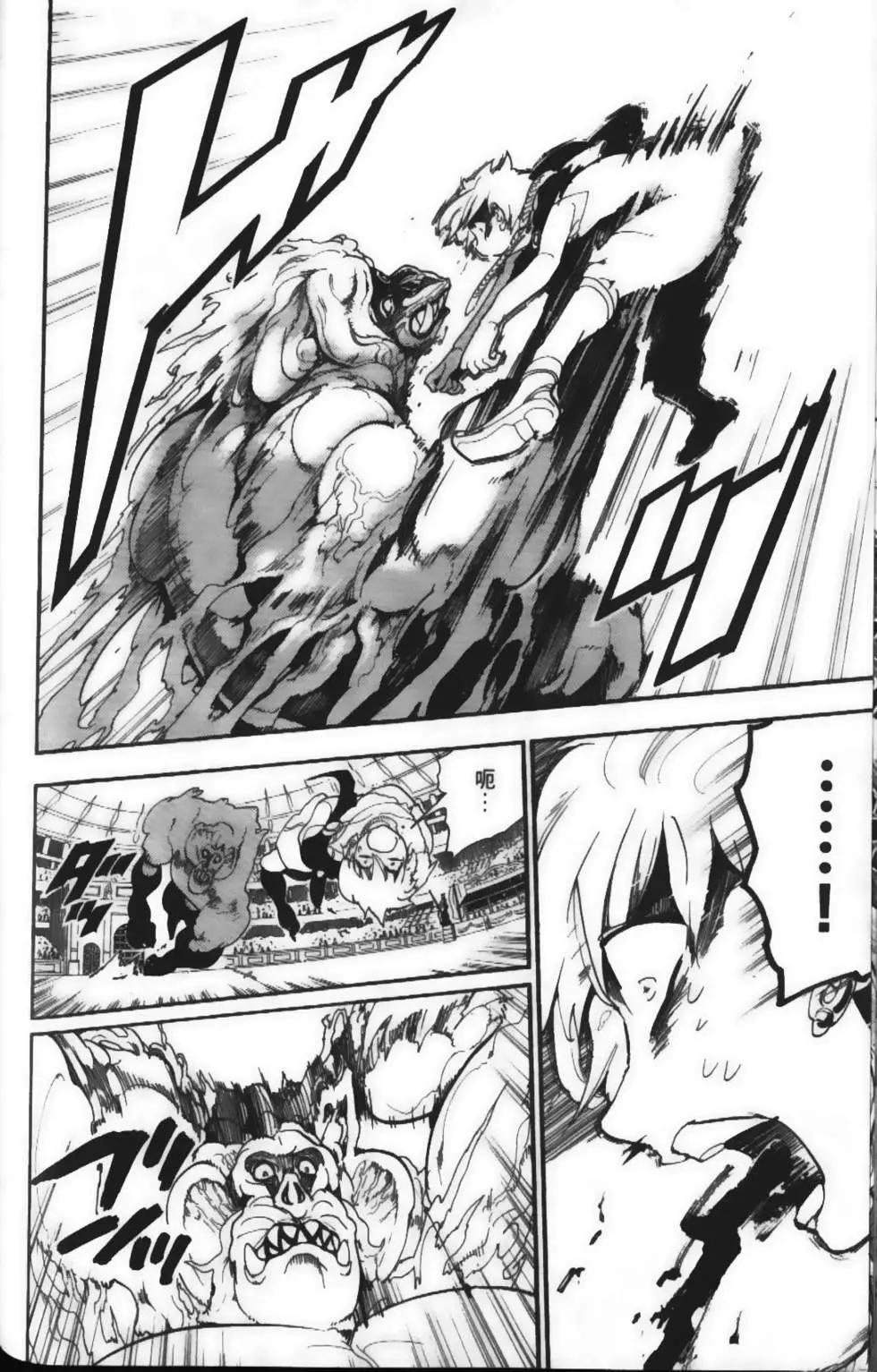 MAGI魔奇少年 - 第15卷 - 第48张图